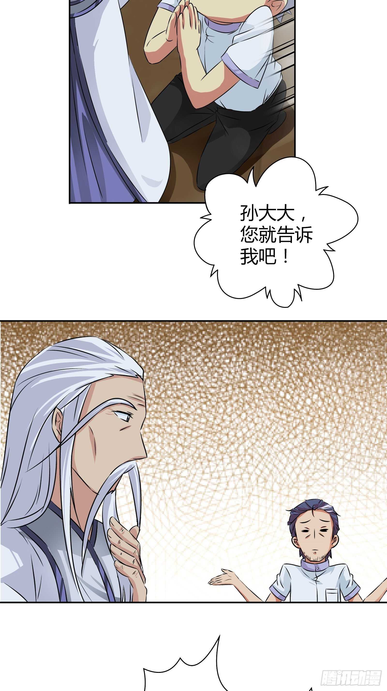 我是医神韩漫全集-阴阳理论无删减无遮挡章节图片 