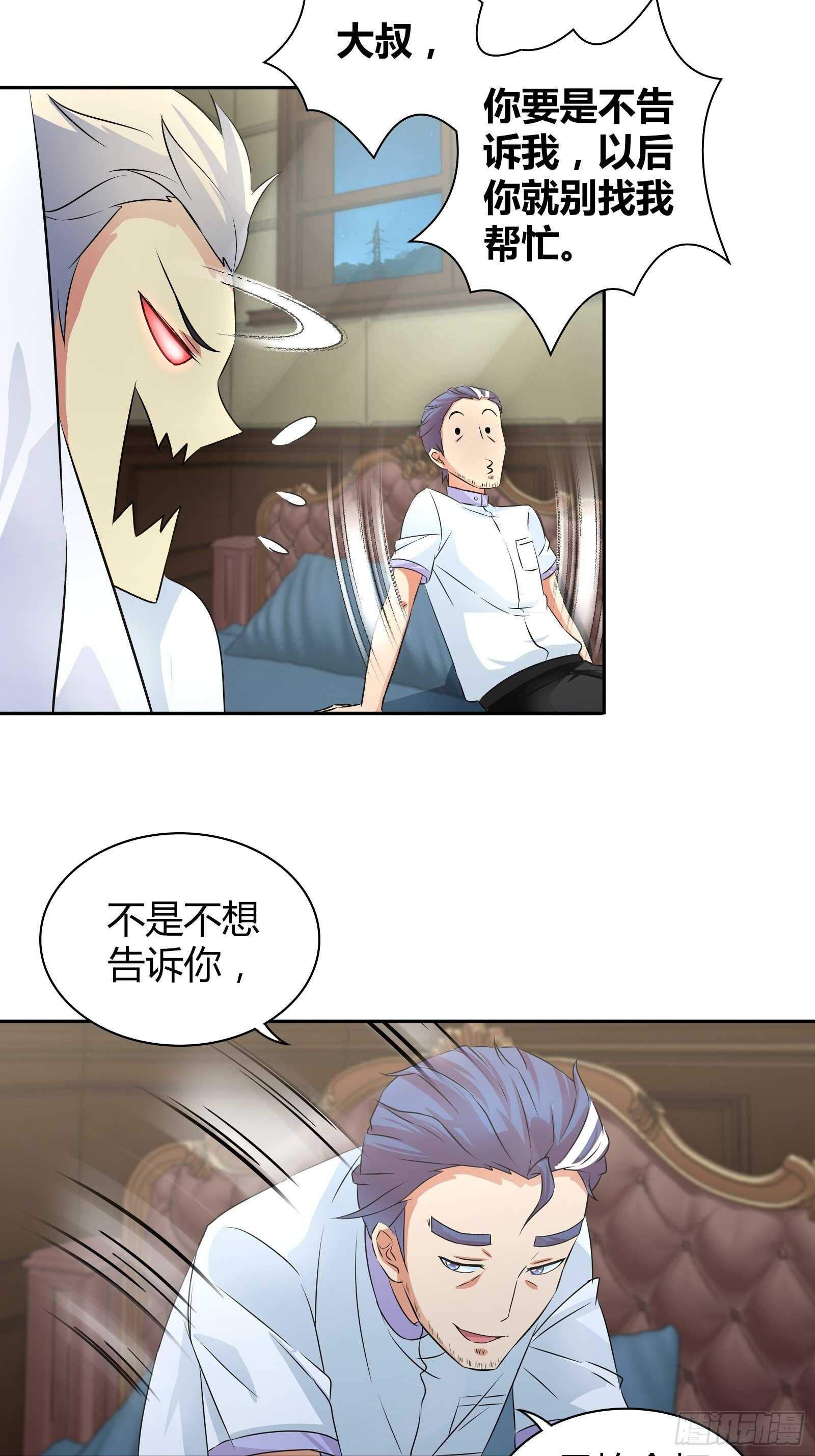我是医神韩漫全集-阴阳理论无删减无遮挡章节图片 