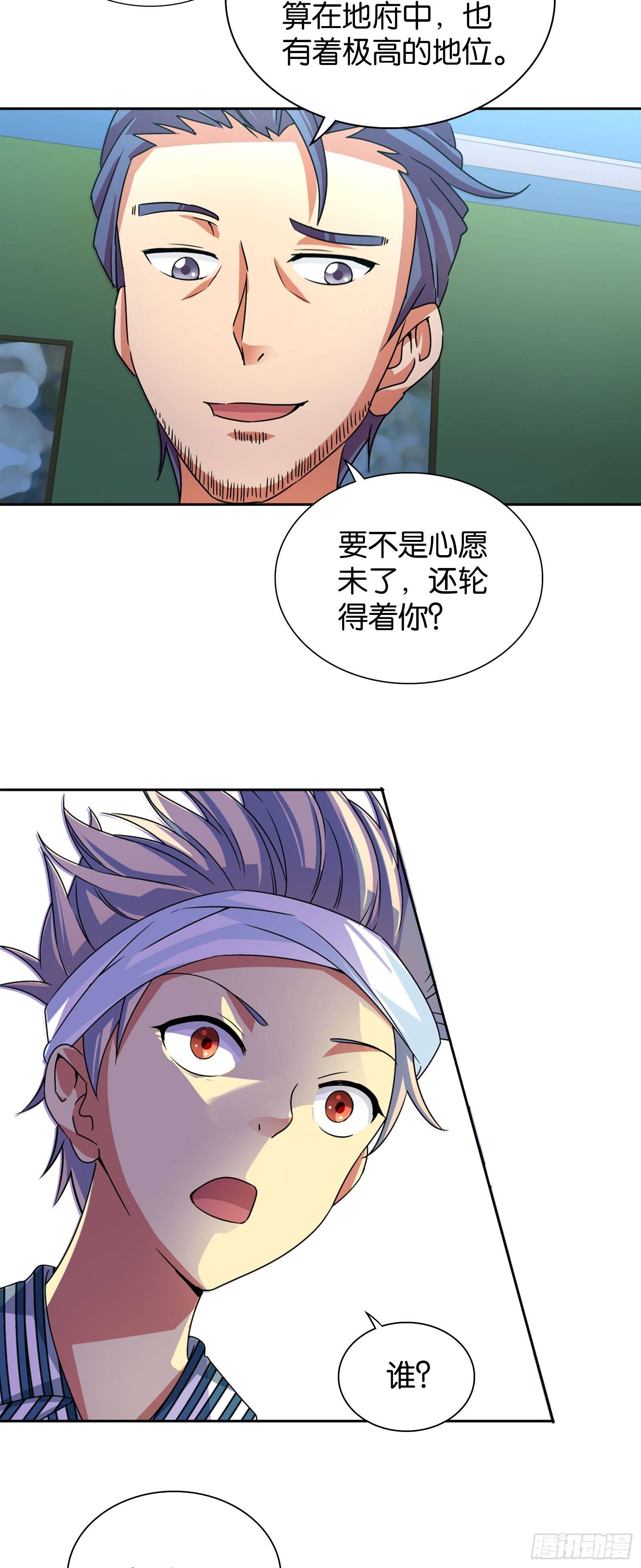 我是医神韩漫全集-第六话无删减无遮挡章节图片 
