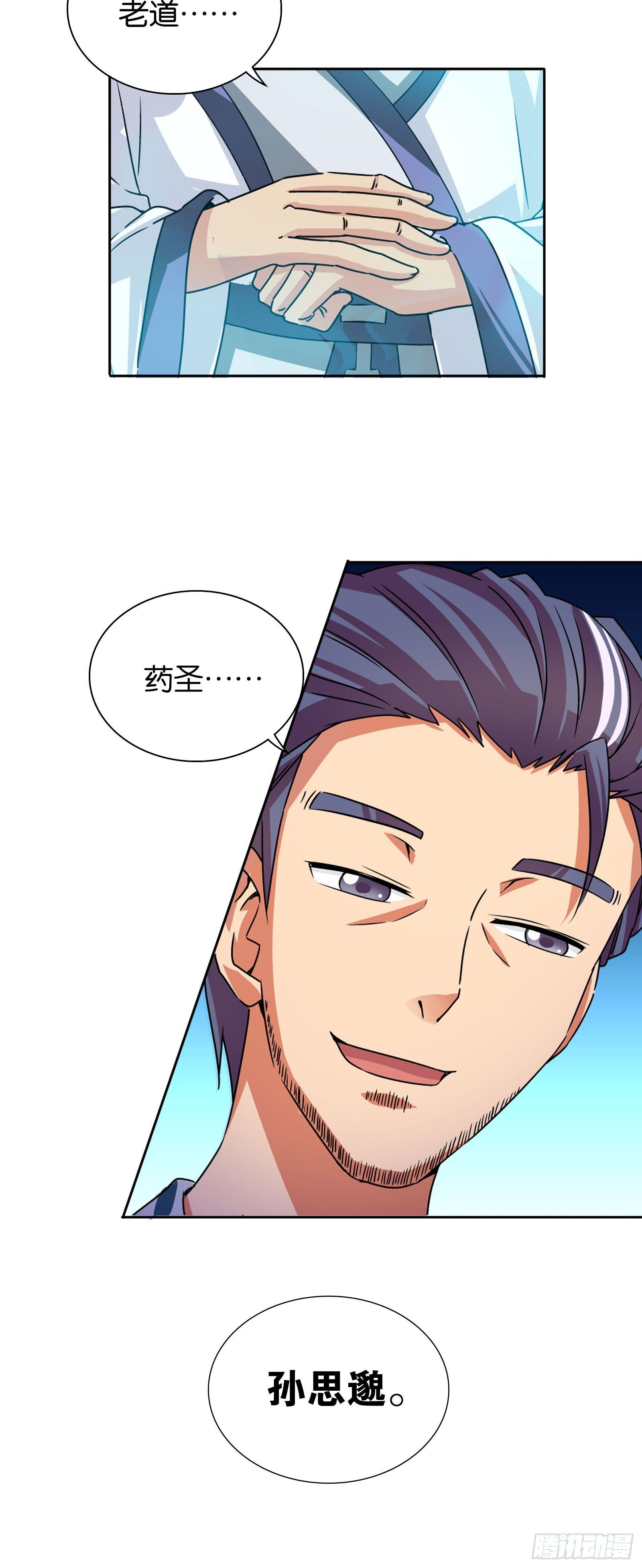 我是医神韩漫全集-第六话无删减无遮挡章节图片 