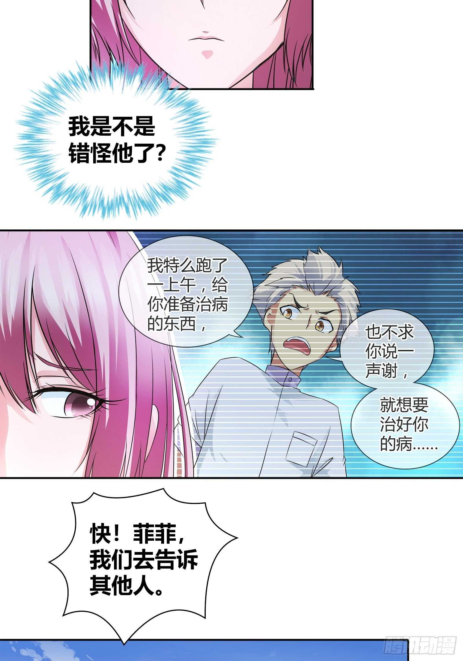 我是医神韩漫全集-双人浴桶？无删减无遮挡章节图片 