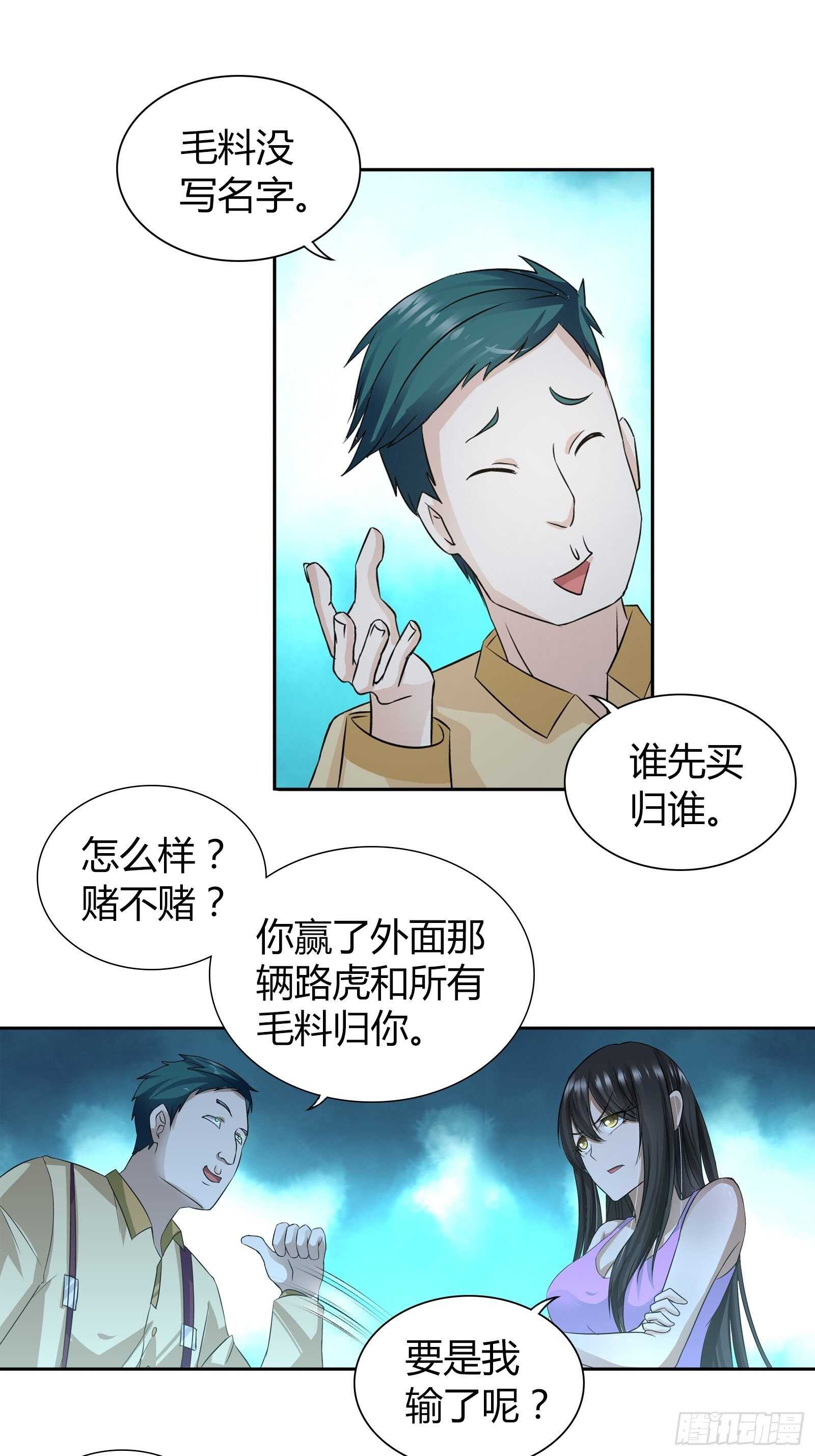 我是医神韩漫全集-赌石无删减无遮挡章节图片 