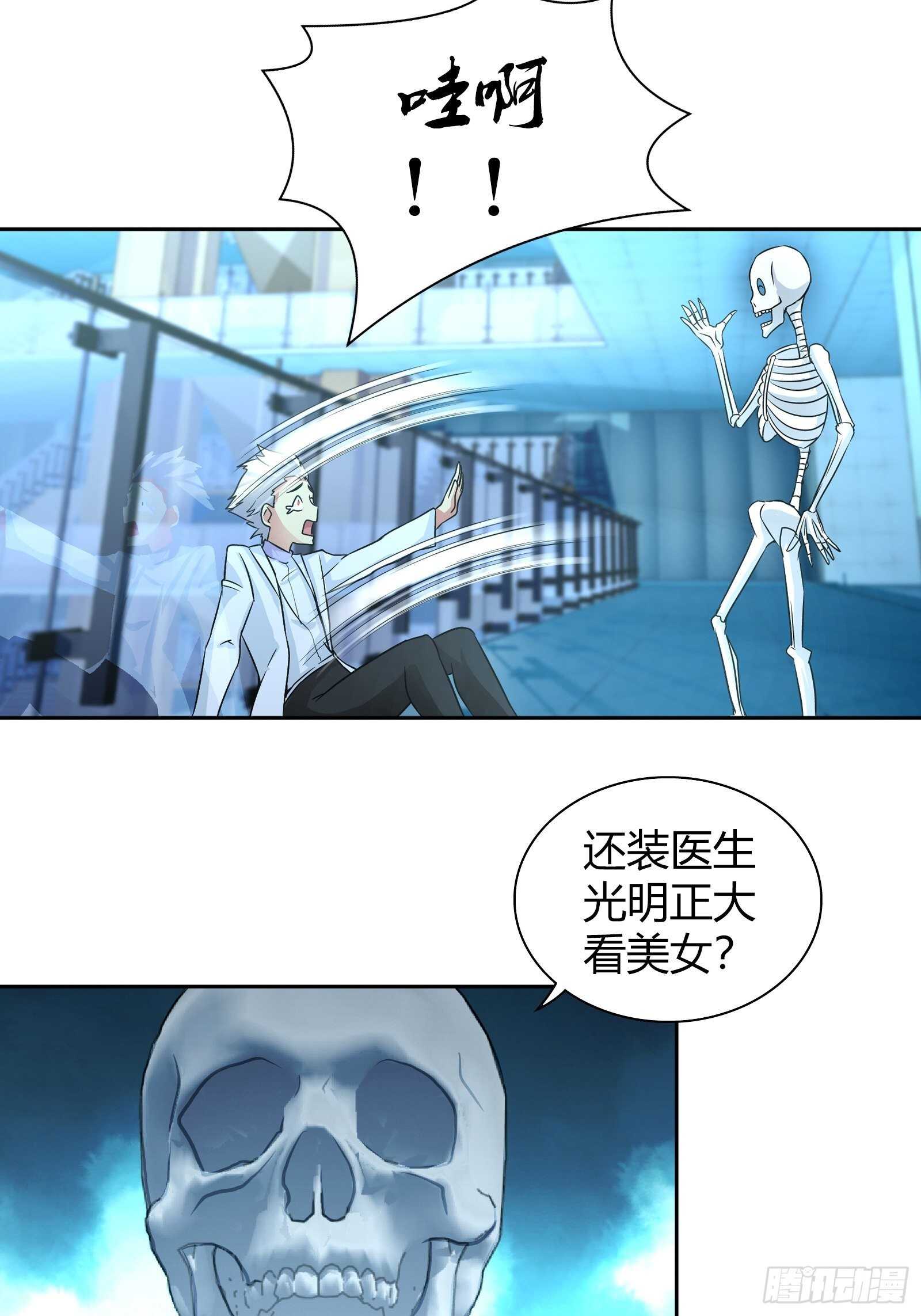 我是医神韩漫全集-抢病人无删减无遮挡章节图片 