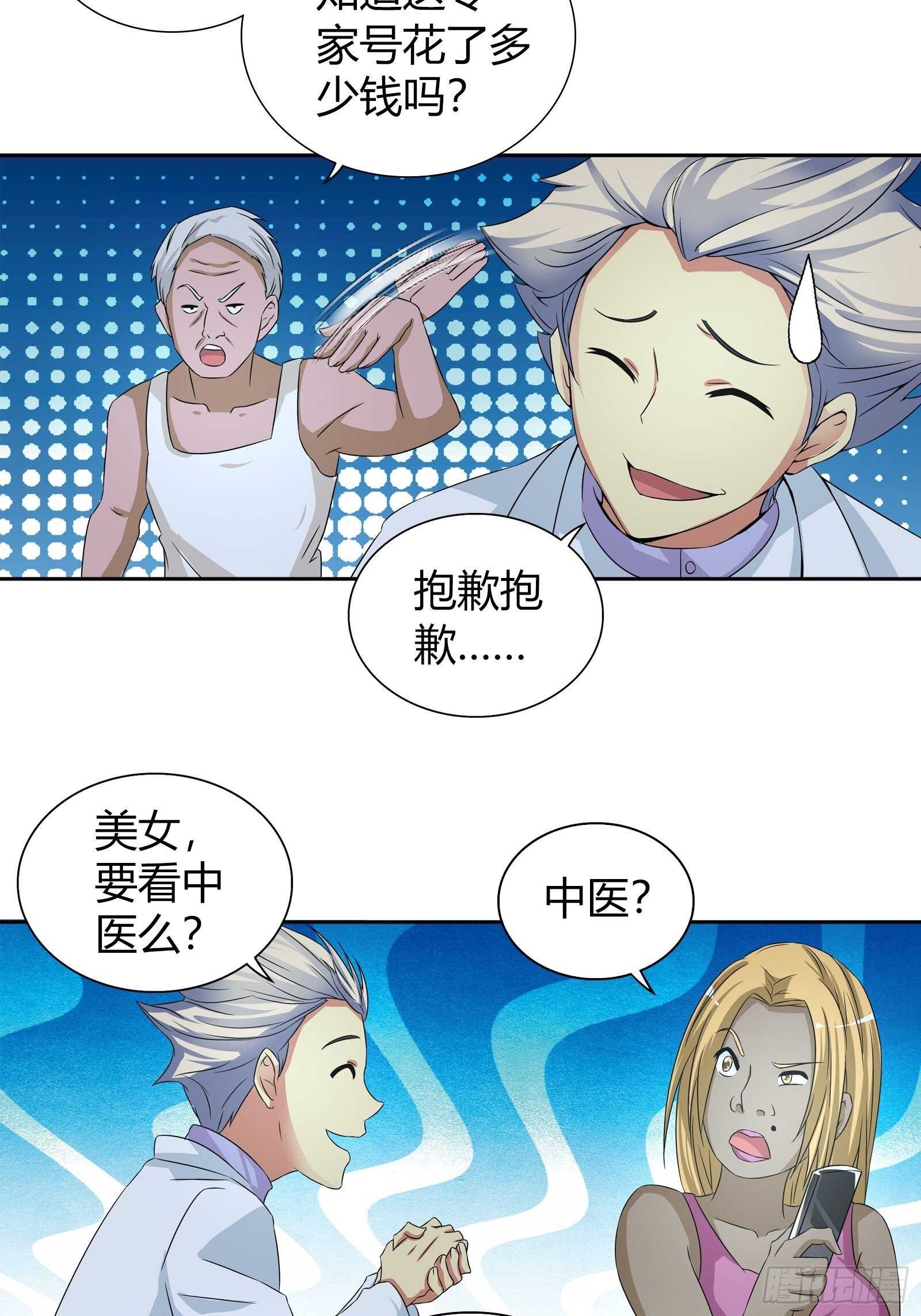 我是医神韩漫全集-抢病人无删减无遮挡章节图片 