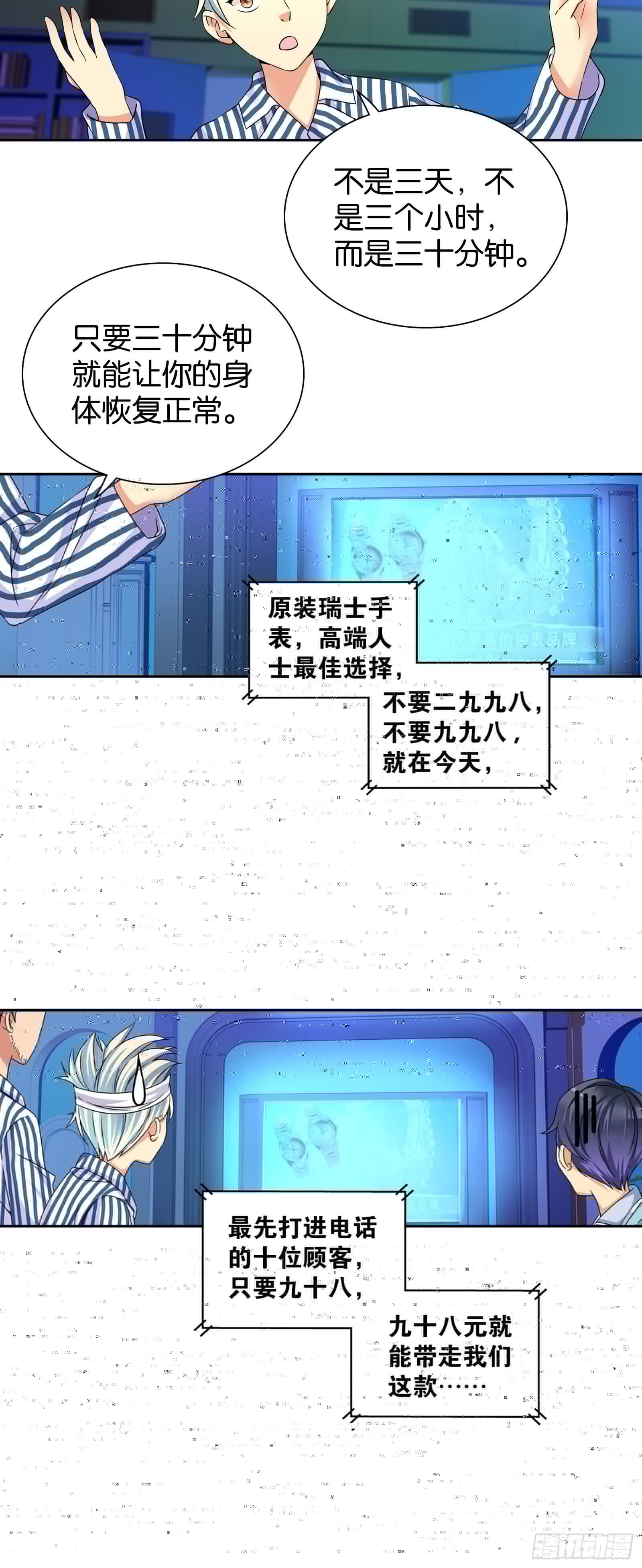 我是医神韩漫全集-第七话无删减无遮挡章节图片 