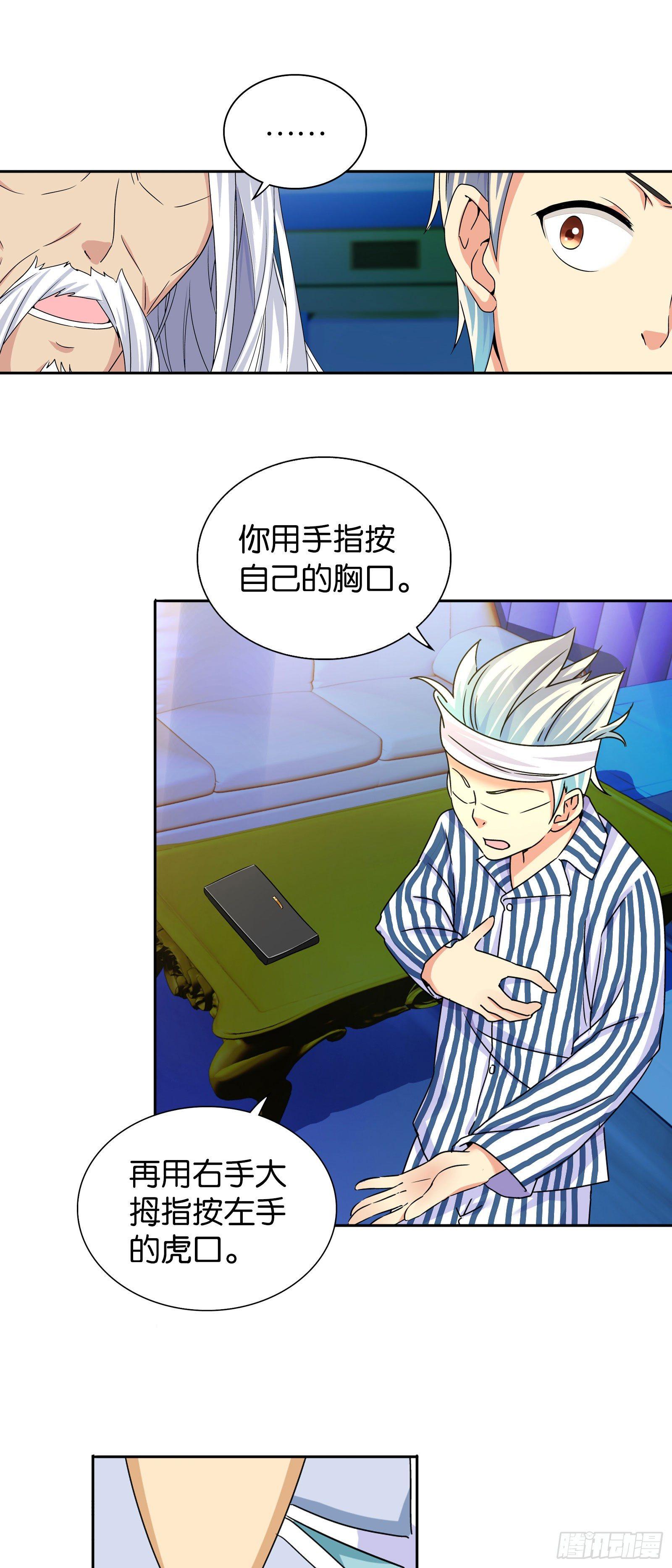 我是医神韩漫全集-第七话无删减无遮挡章节图片 