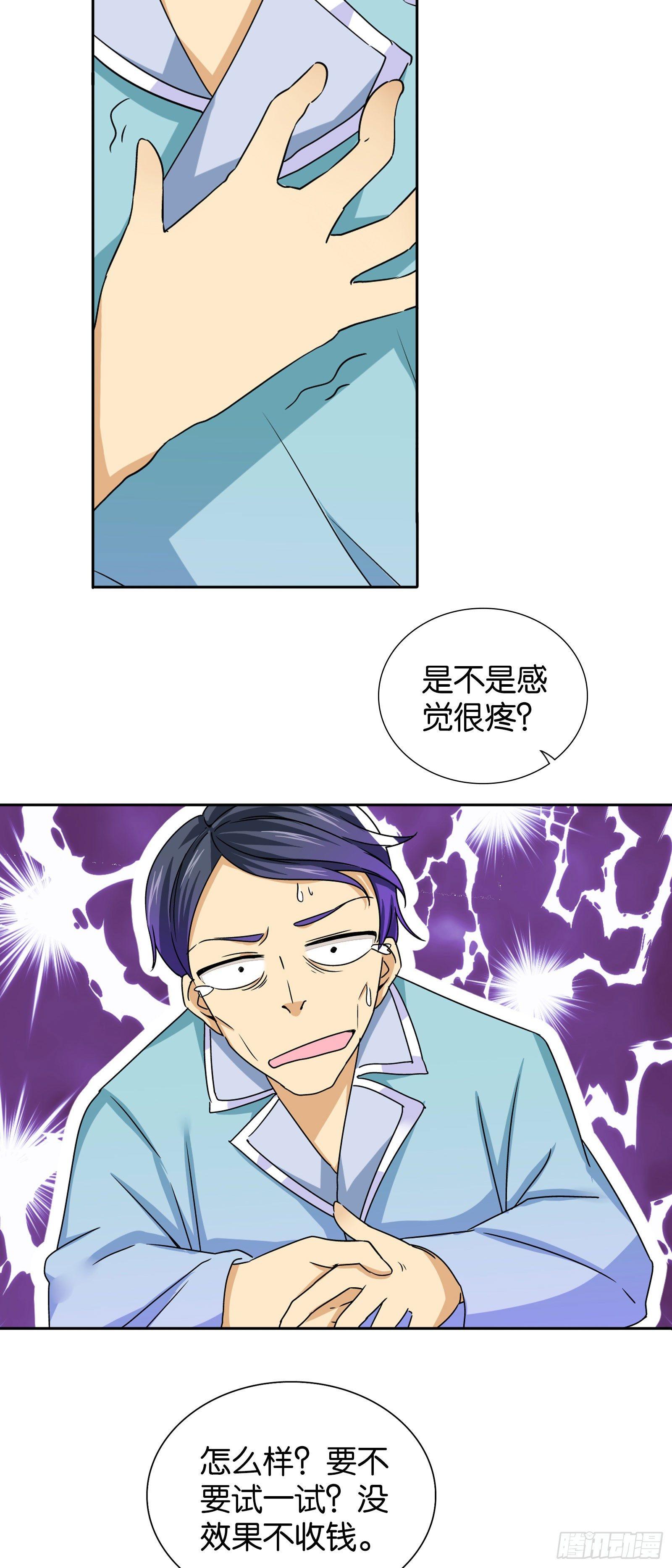 我是医神韩漫全集-第七话无删减无遮挡章节图片 