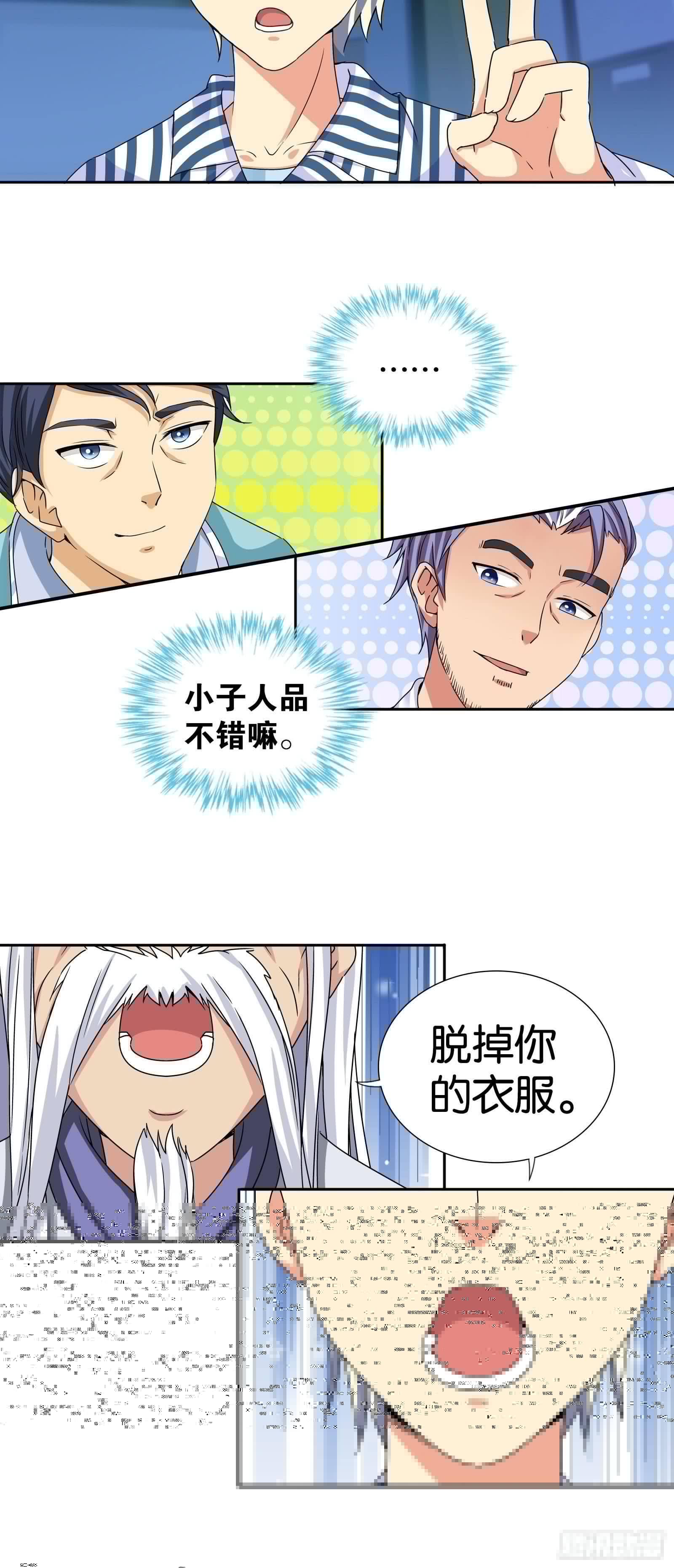 我是医神韩漫全集-第七话无删减无遮挡章节图片 
