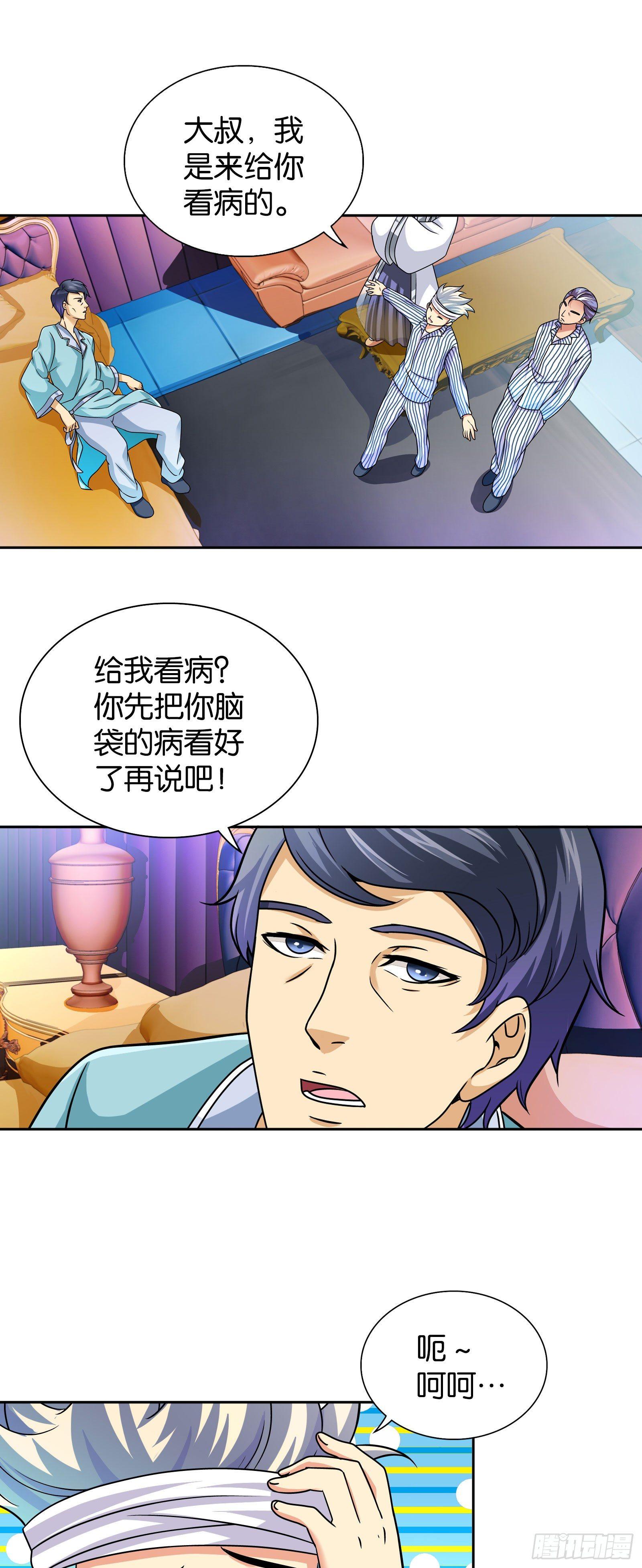 我是医神韩漫全集-第七话无删减无遮挡章节图片 
