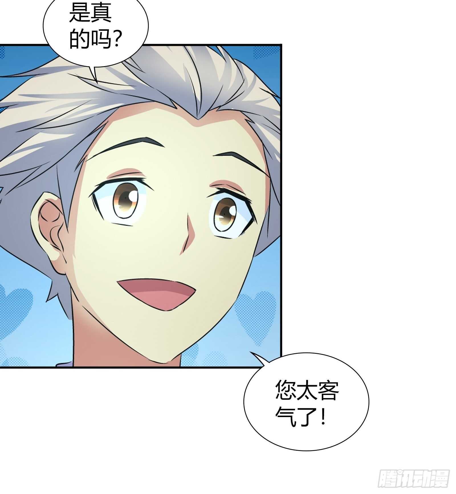 我是医神韩漫全集-送锦旗无删减无遮挡章节图片 