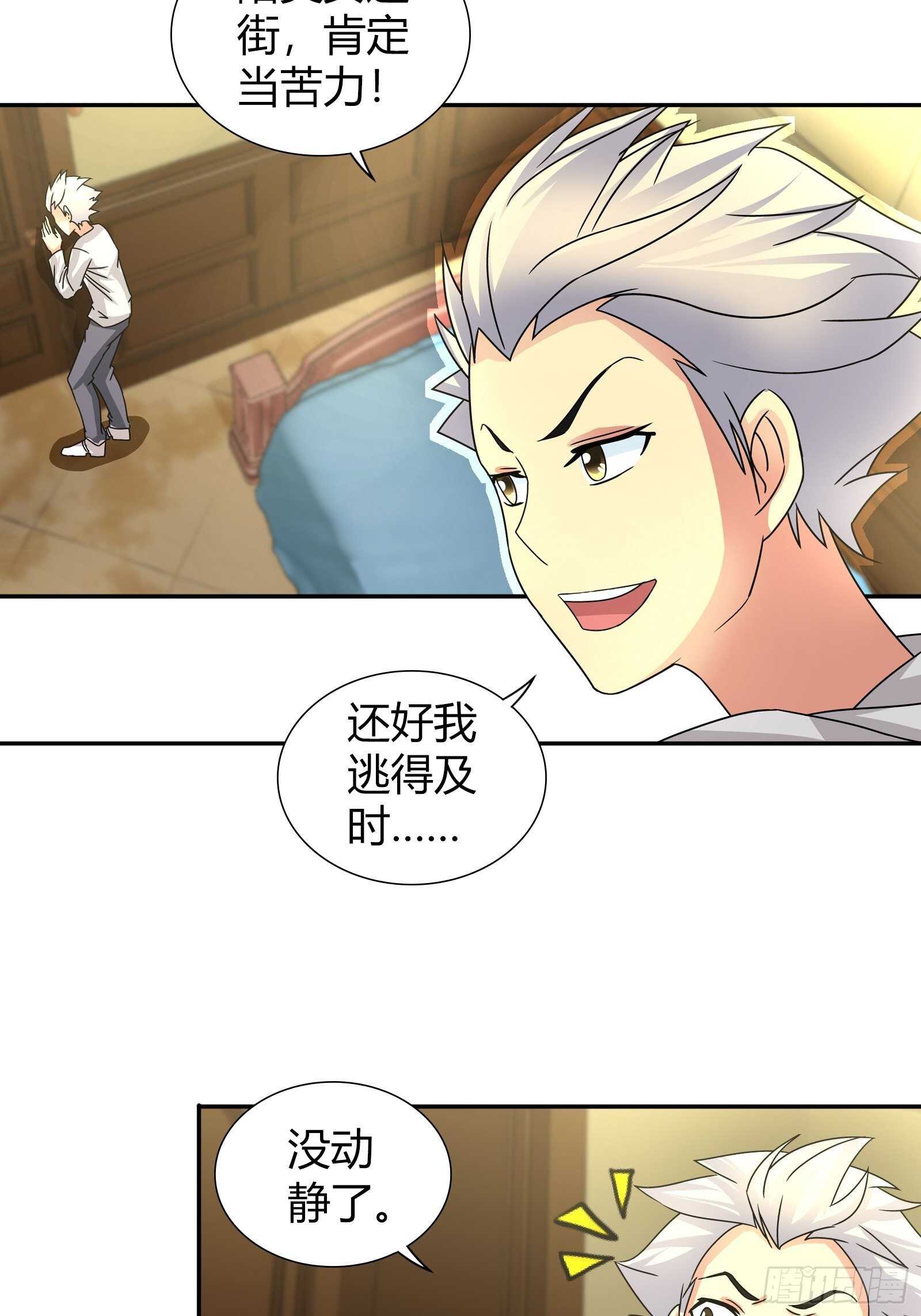 我是医神韩漫全集-坏蛋无删减无遮挡章节图片 