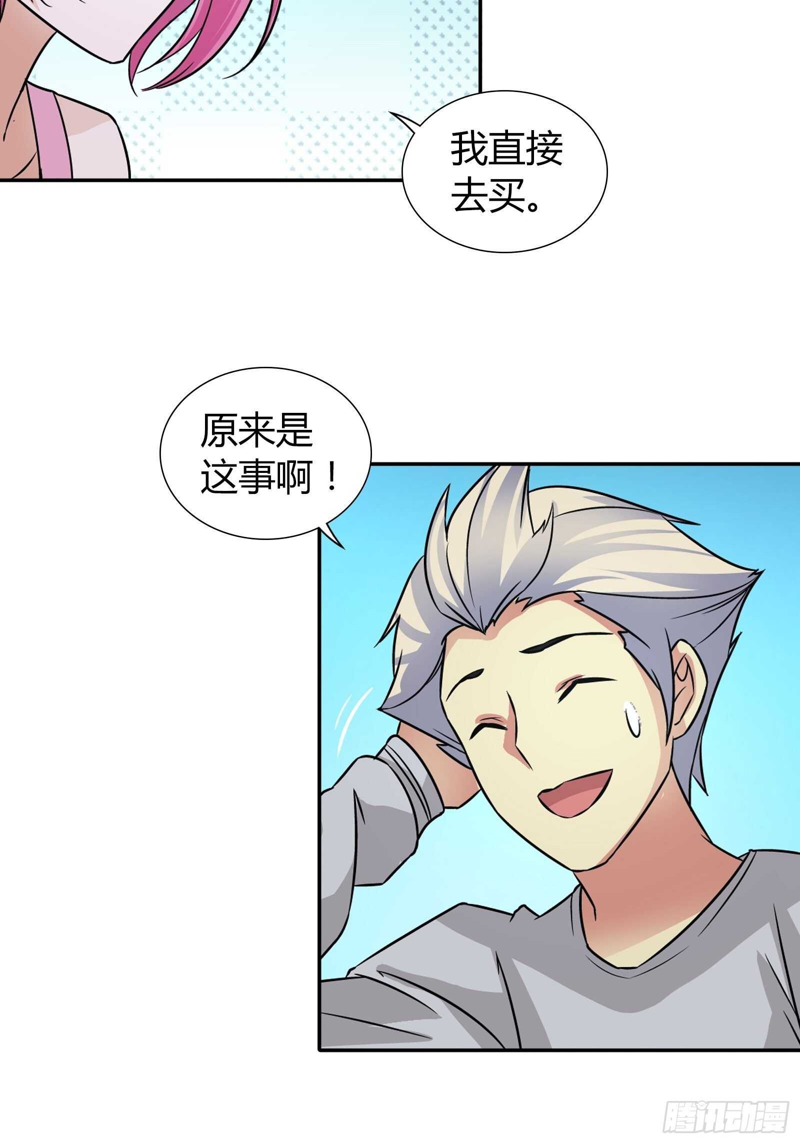 我是医神韩漫全集-坏蛋无删减无遮挡章节图片 