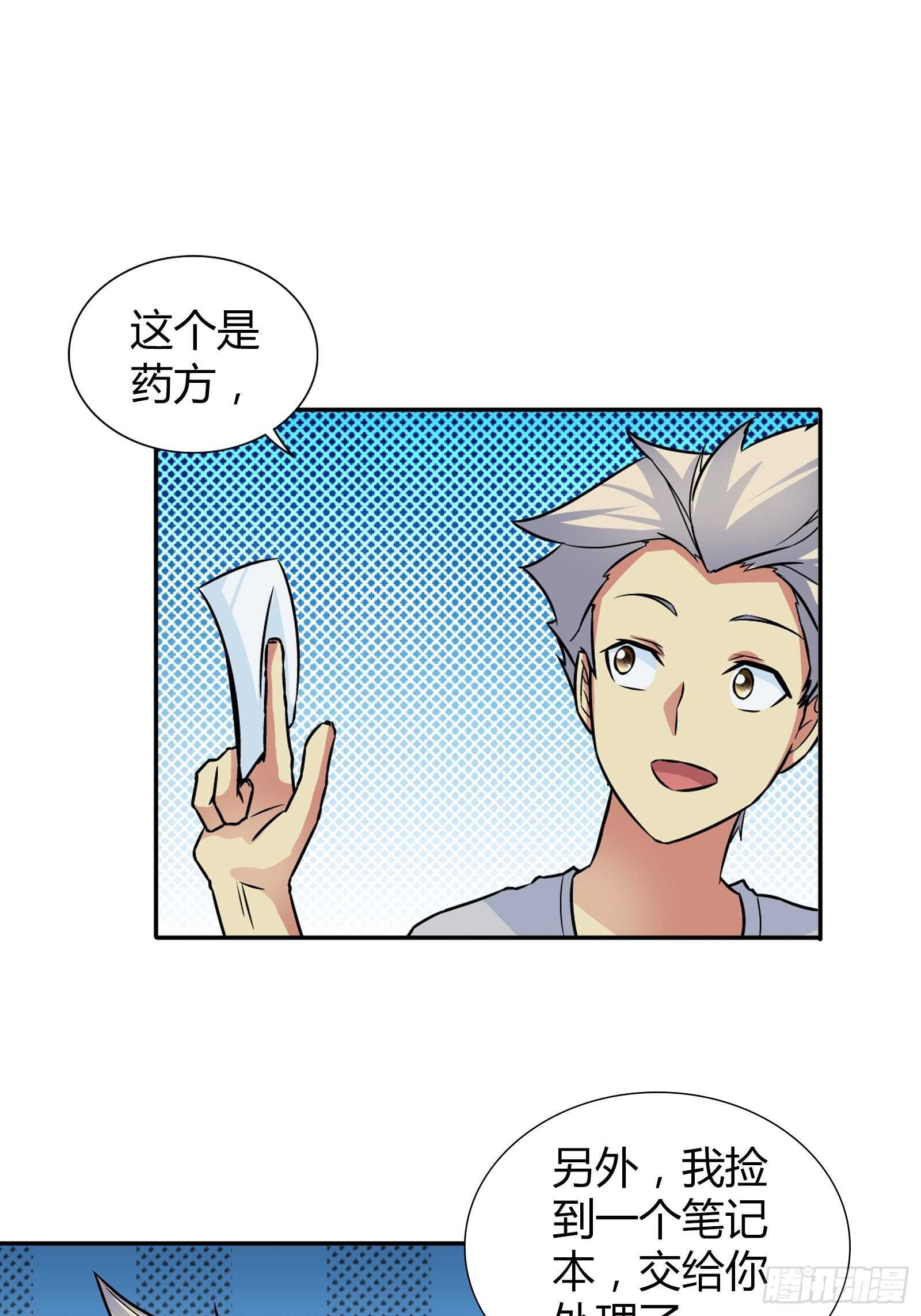 我是医神韩漫全集-坏蛋无删减无遮挡章节图片 