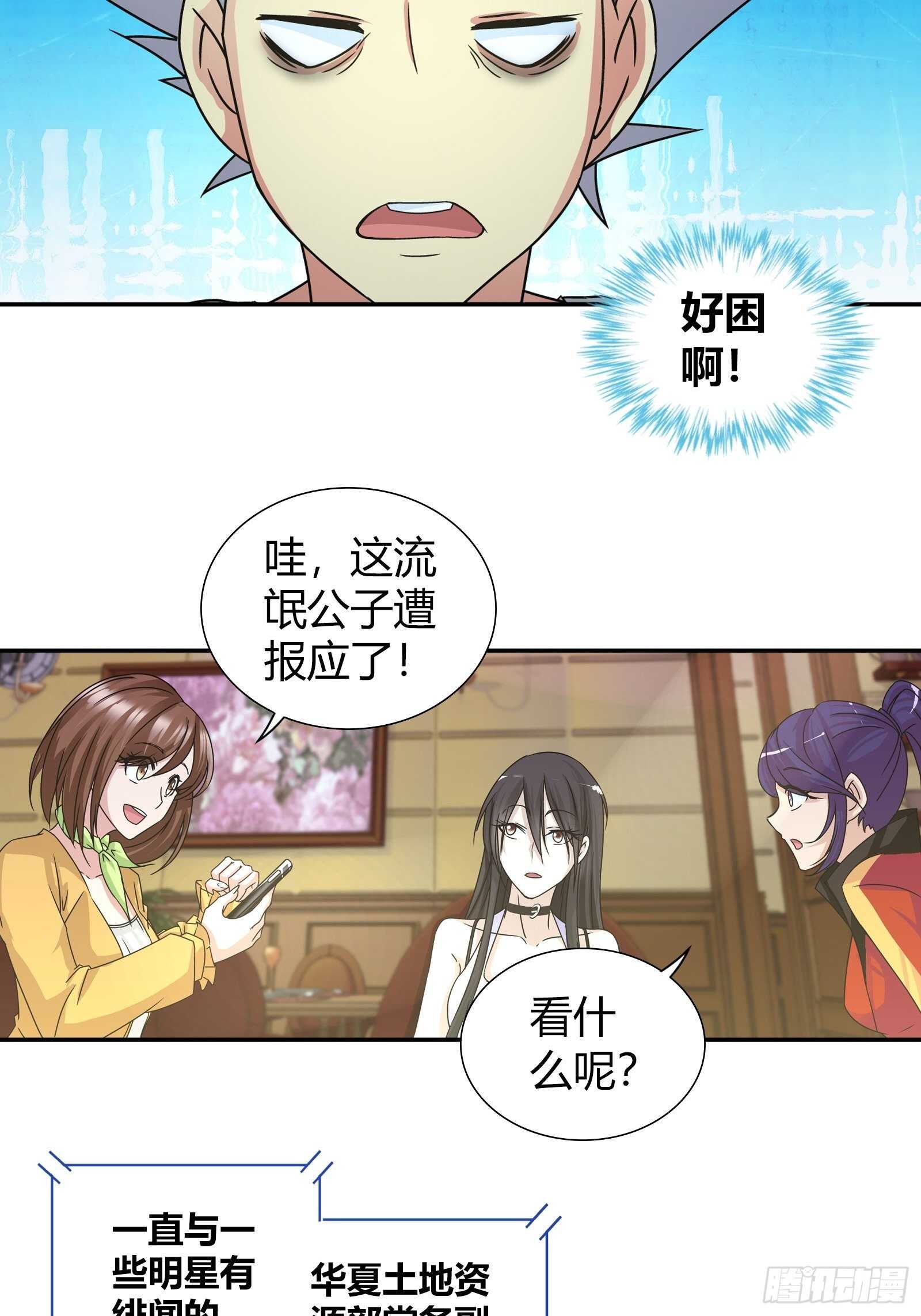 我是医神韩漫全集-坏蛋无删减无遮挡章节图片 