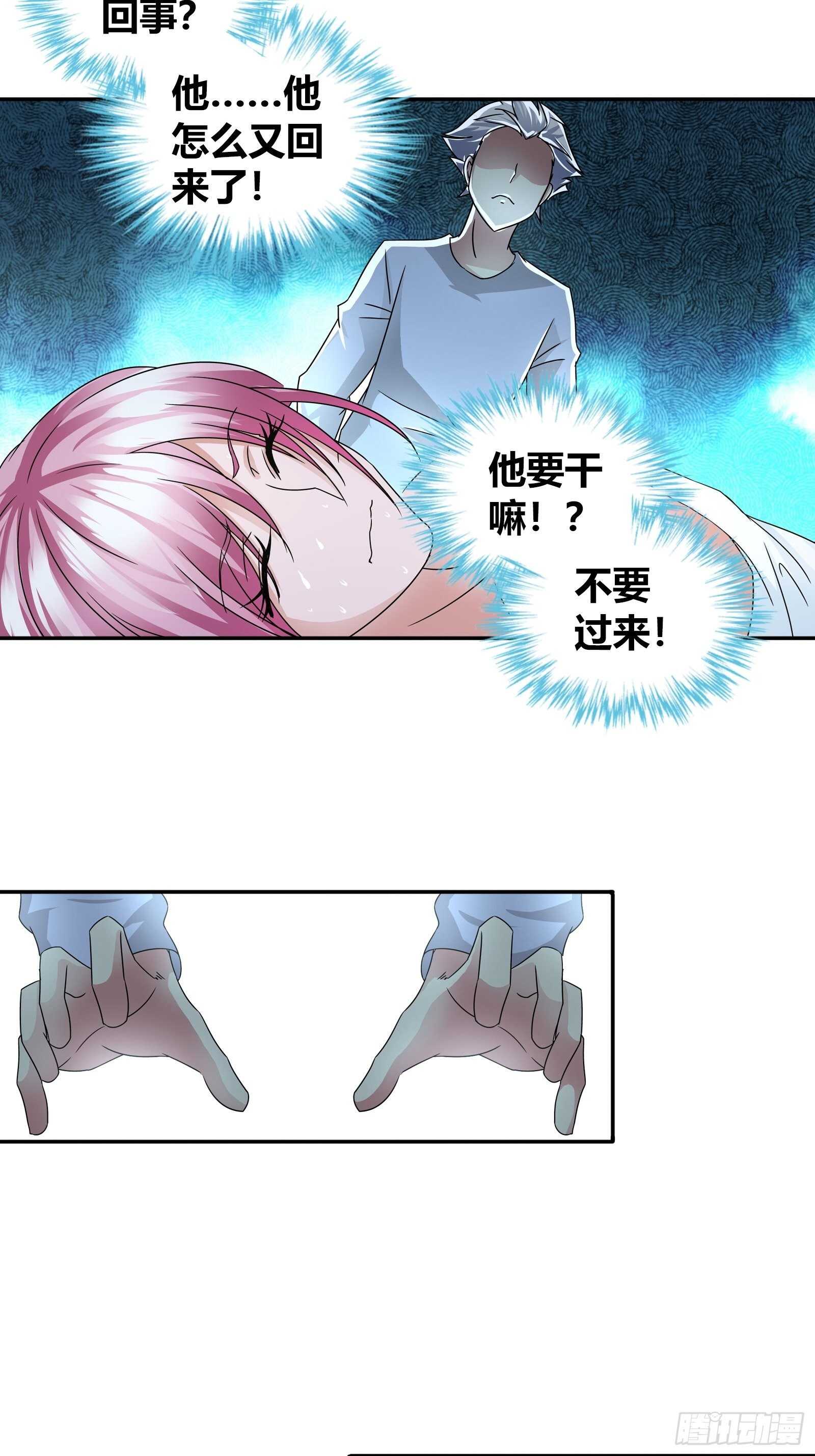 我是医神韩漫全集-坏蛋无删减无遮挡章节图片 
