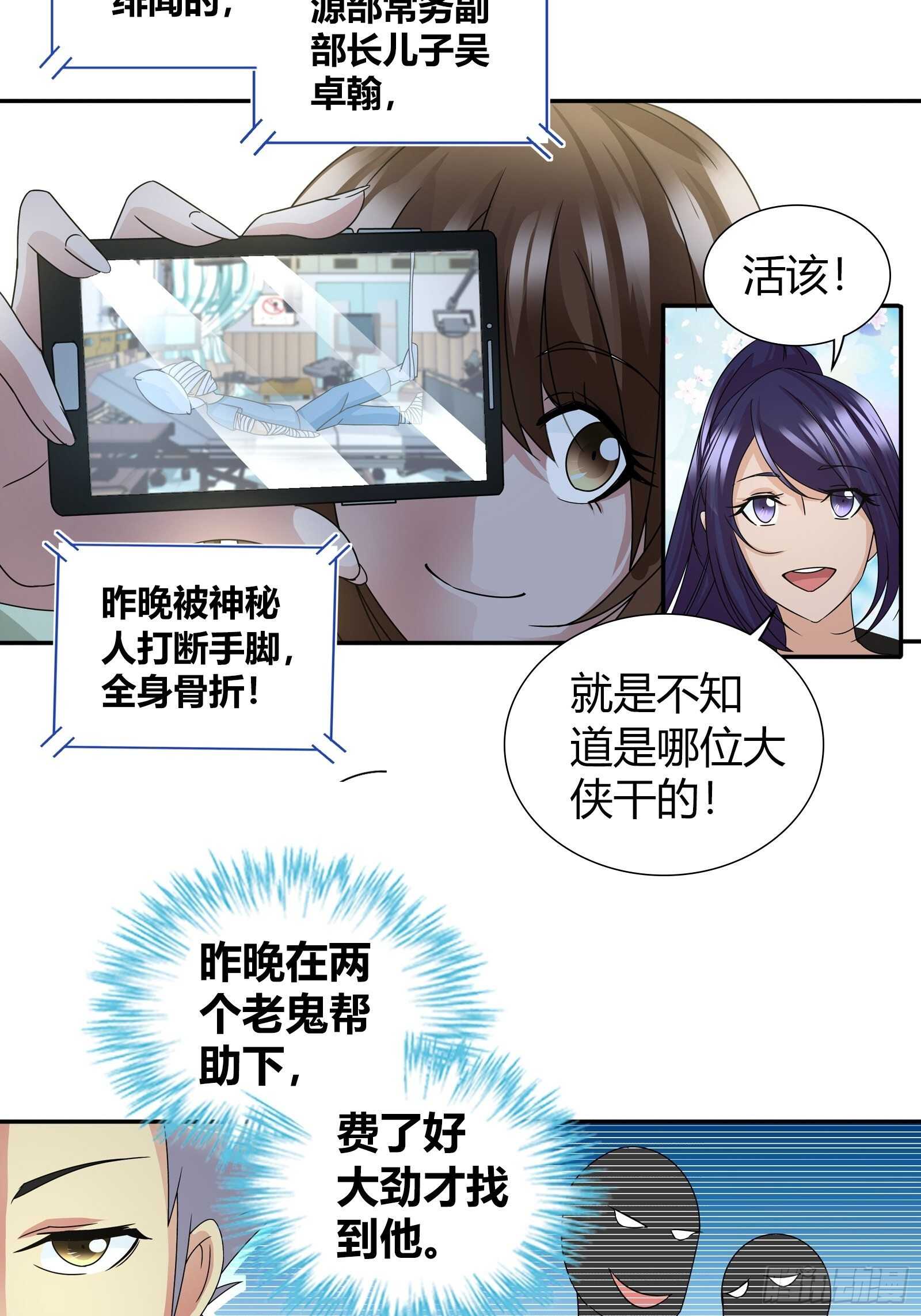 我是医神韩漫全集-坏蛋无删减无遮挡章节图片 
