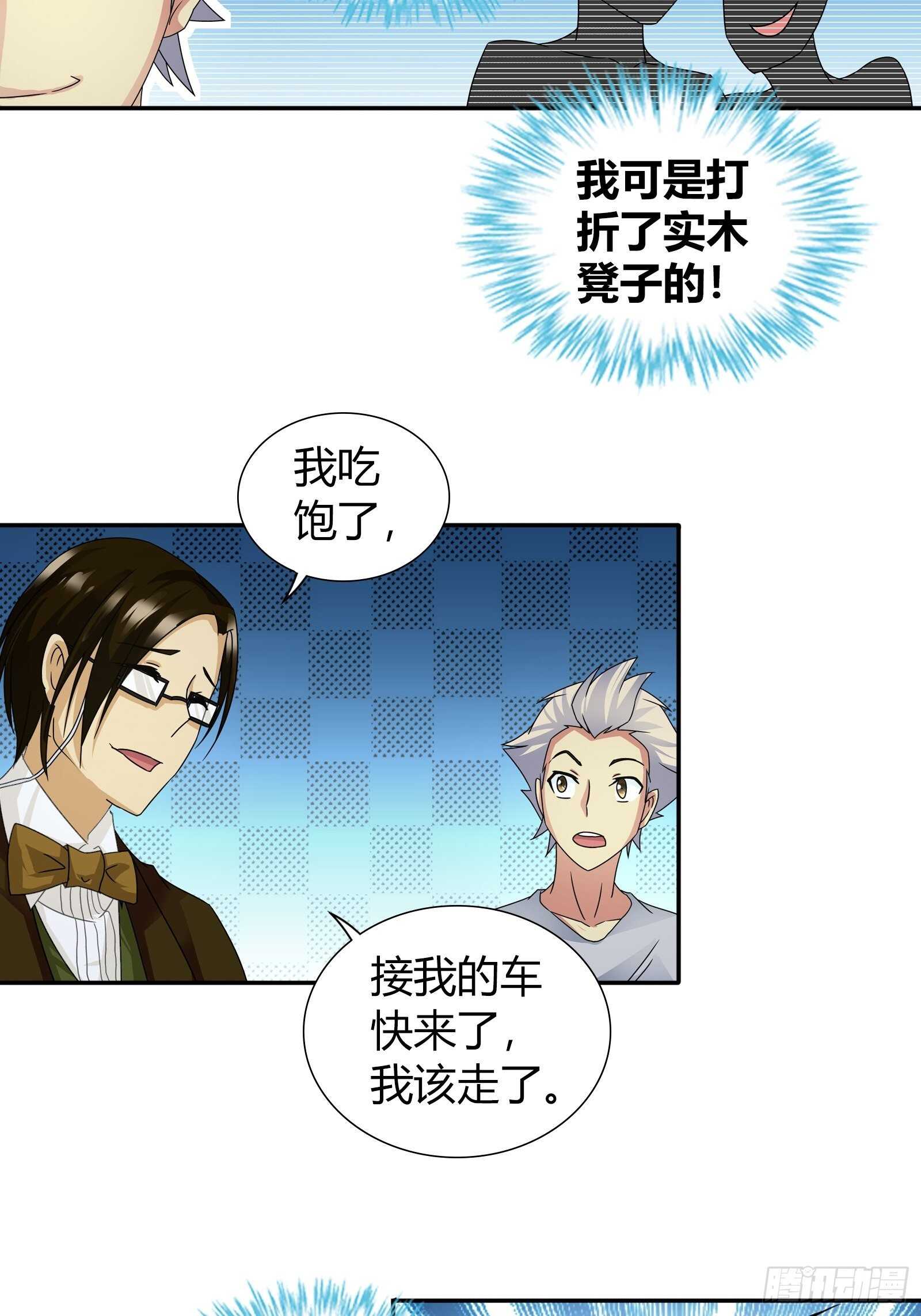 我是医神韩漫全集-坏蛋无删减无遮挡章节图片 