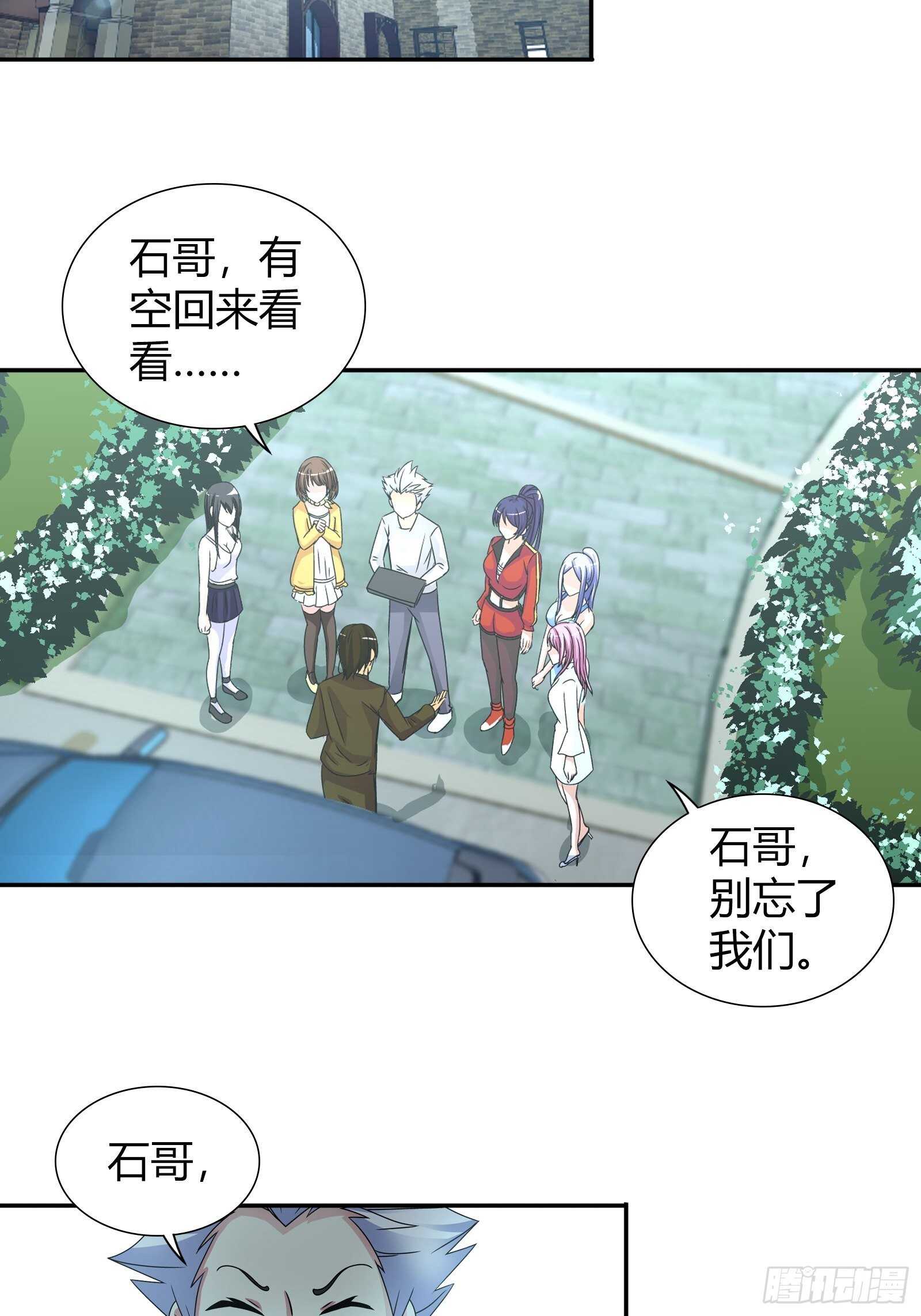 我是医神韩漫全集-坏蛋无删减无遮挡章节图片 