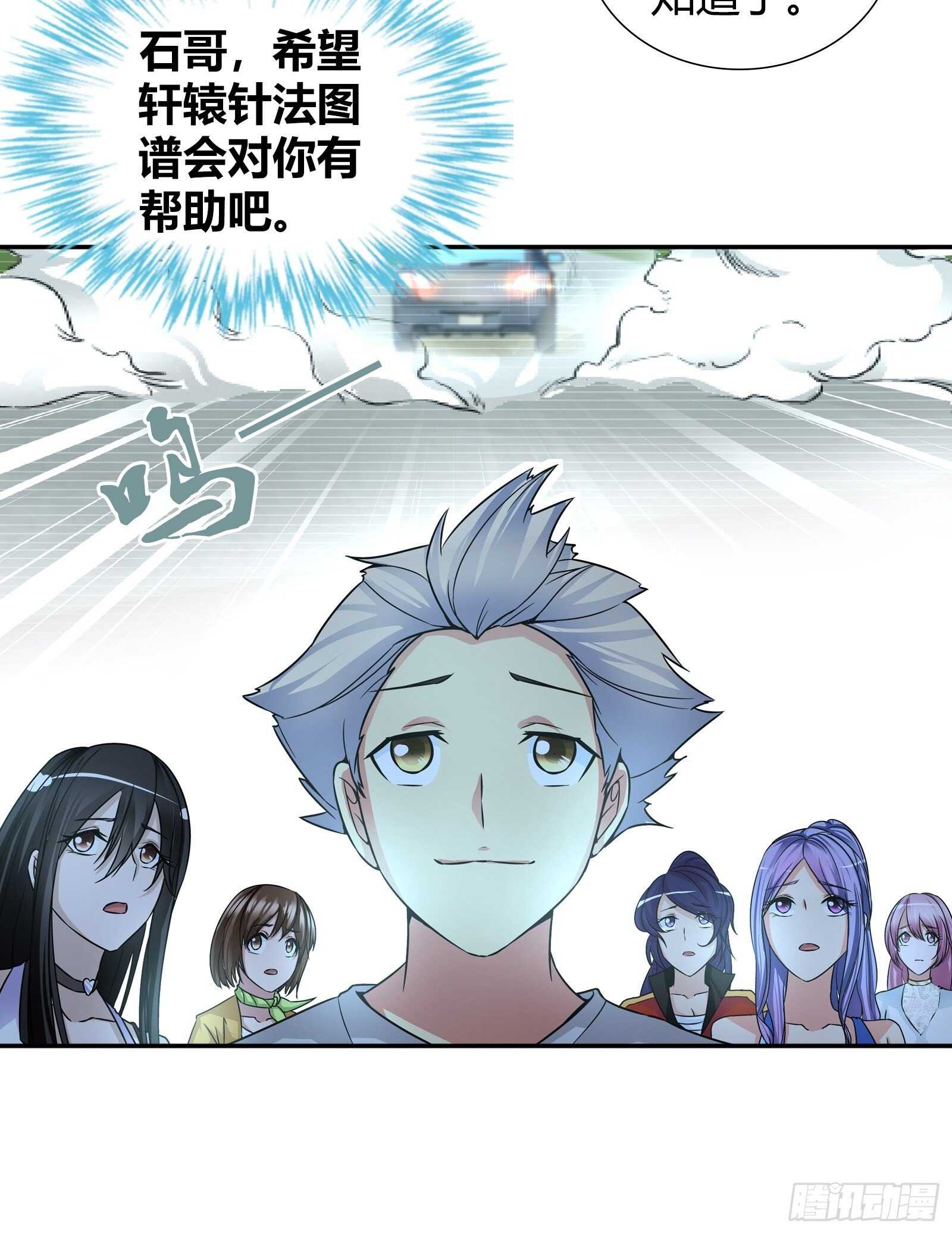 我是医神韩漫全集-坏蛋无删减无遮挡章节图片 