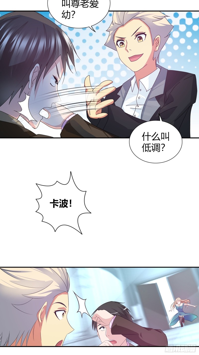 我是医神韩漫全集-比试，切磋？无删减无遮挡章节图片 
