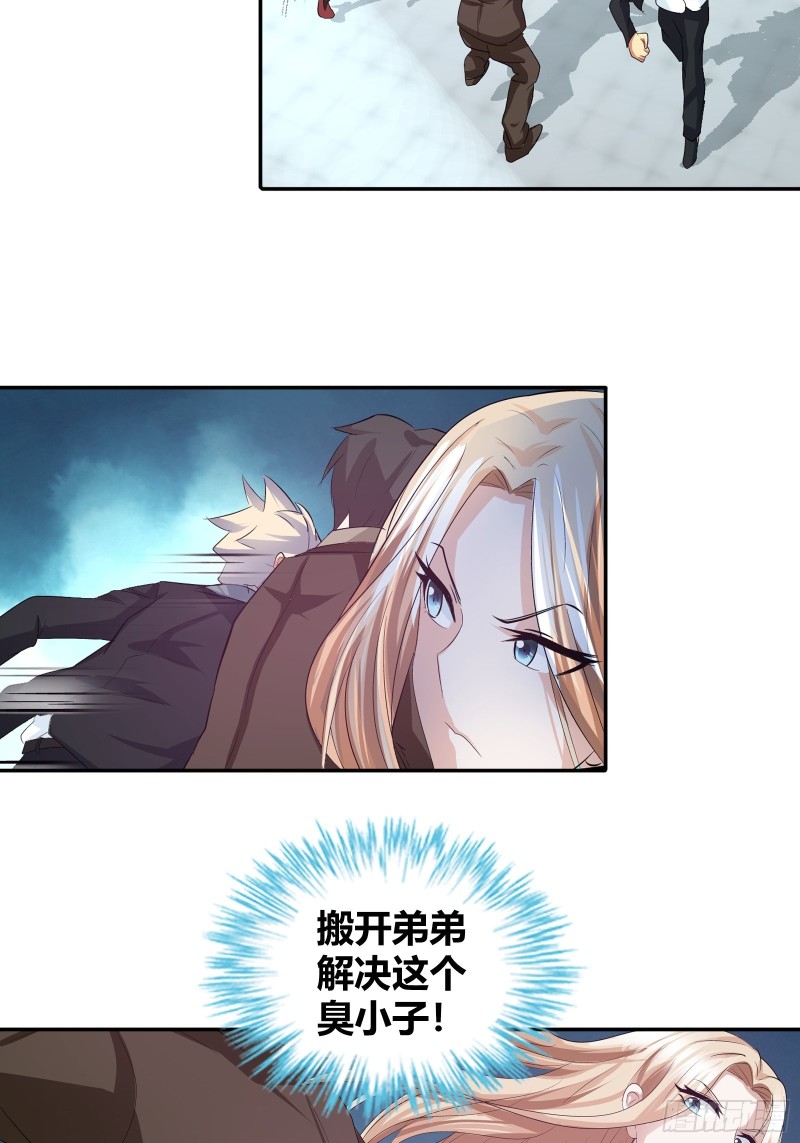 我是医神韩漫全集-比试，切磋？无删减无遮挡章节图片 