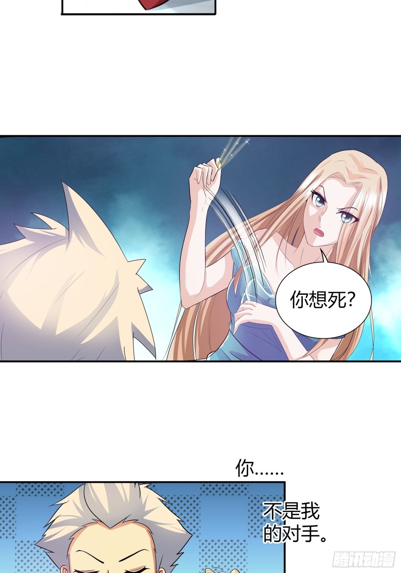 我是医神韩漫全集-比试，切磋？无删减无遮挡章节图片 