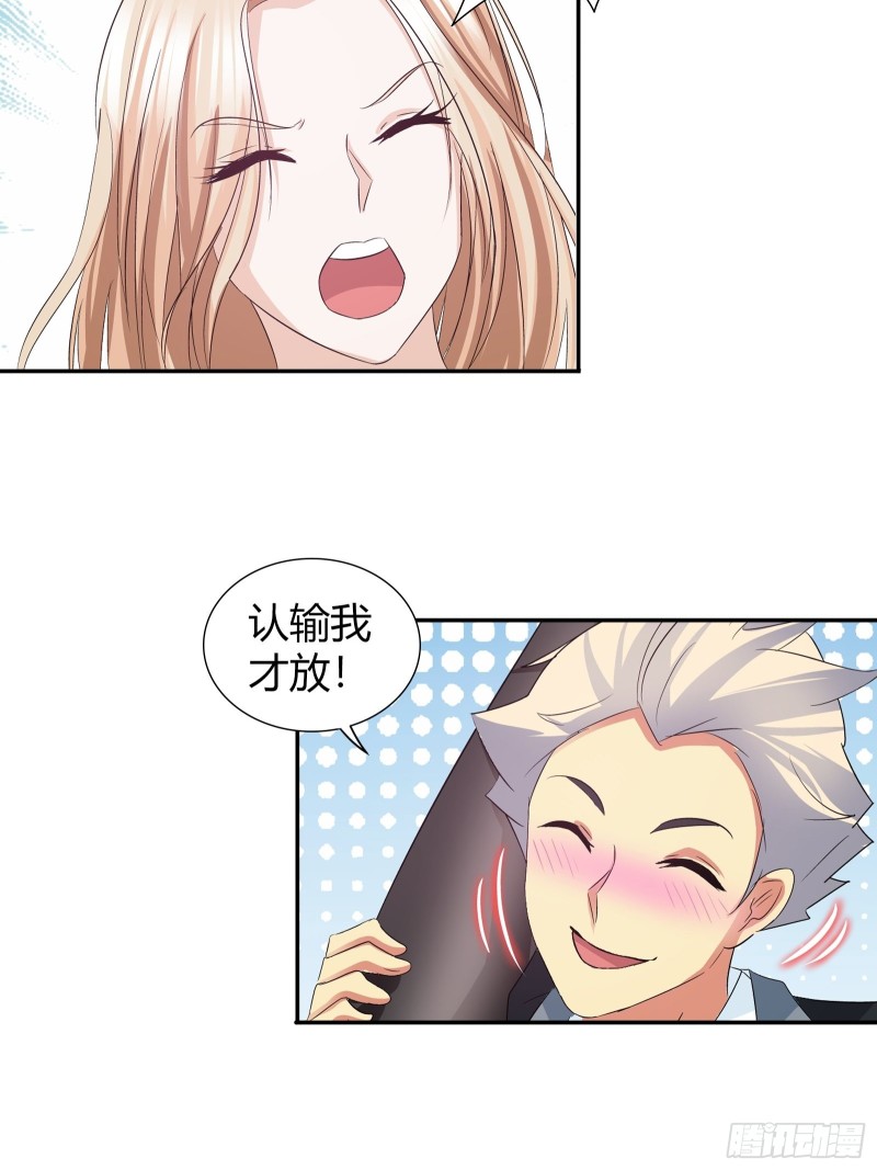 我是医神韩漫全集-比试，切磋？无删减无遮挡章节图片 