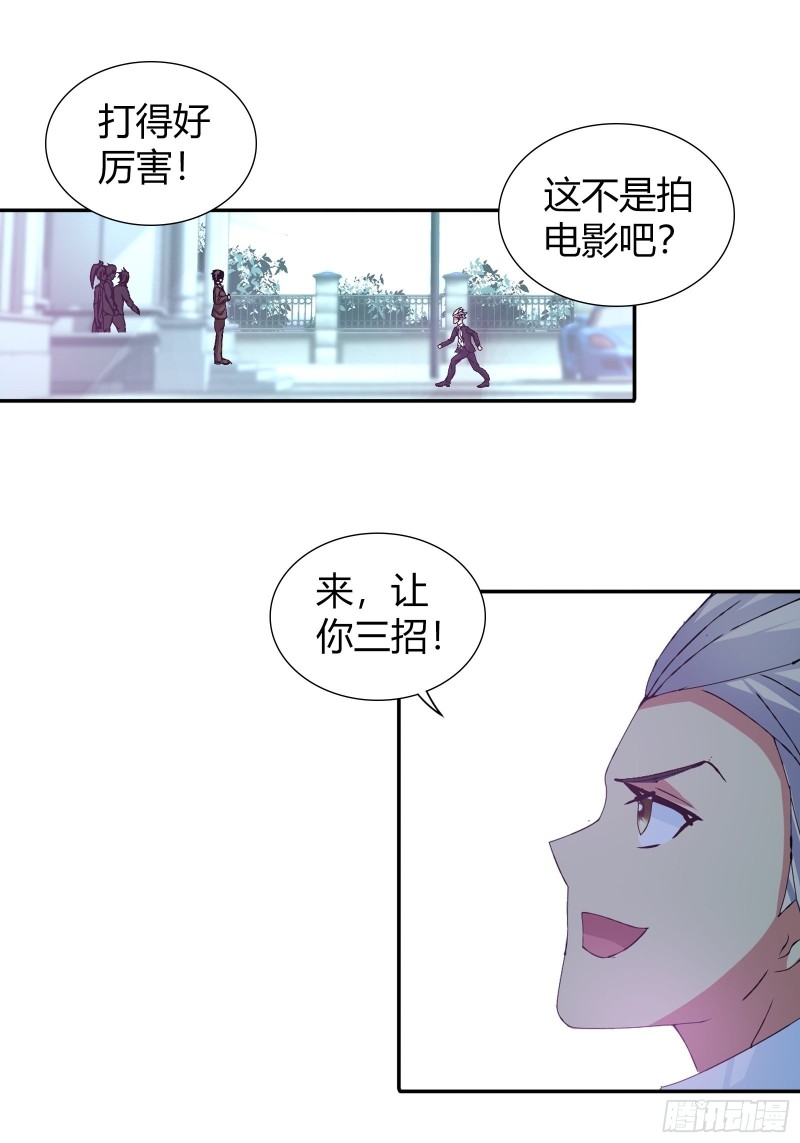 我是医神韩漫全集-比试，切磋？无删减无遮挡章节图片 