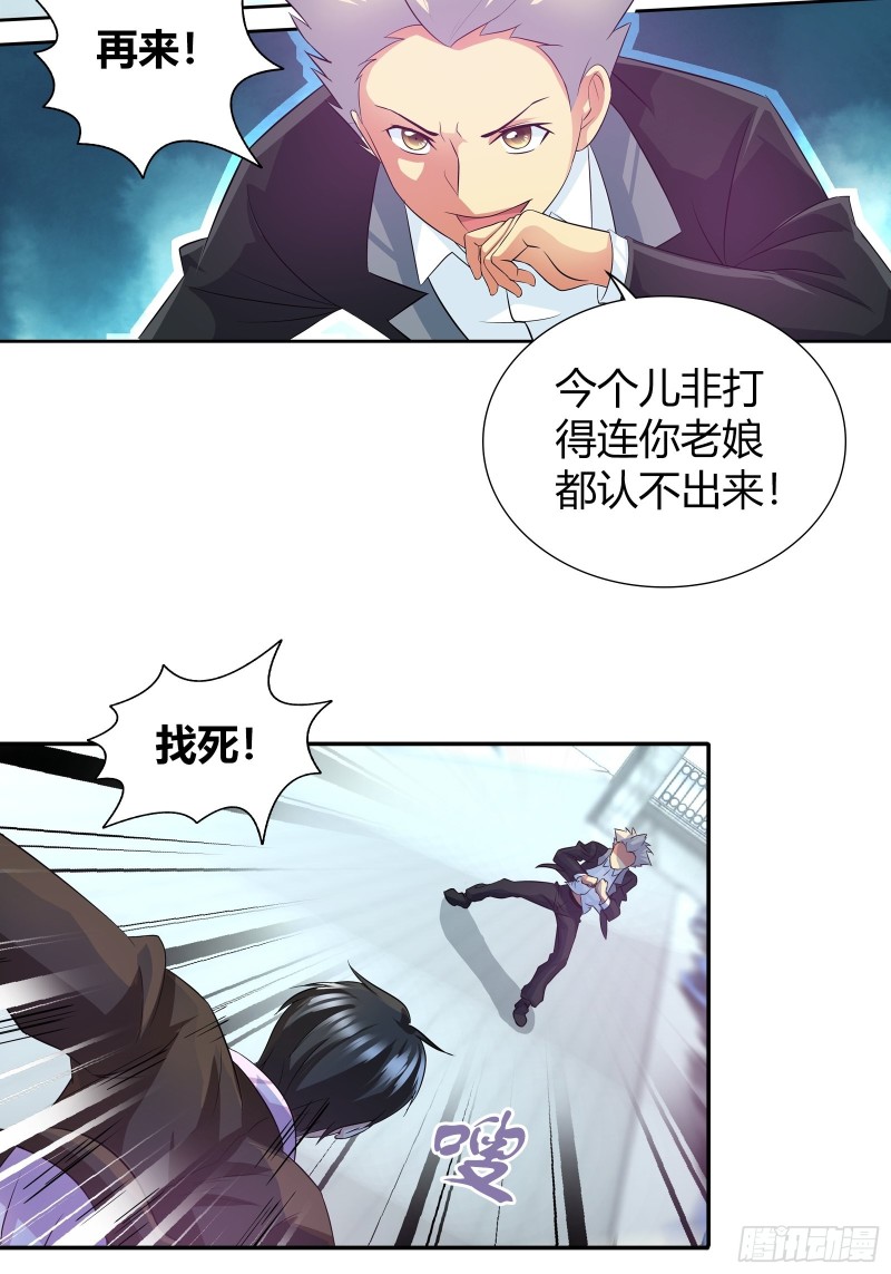 我是医神韩漫全集-比试，切磋？无删减无遮挡章节图片 
