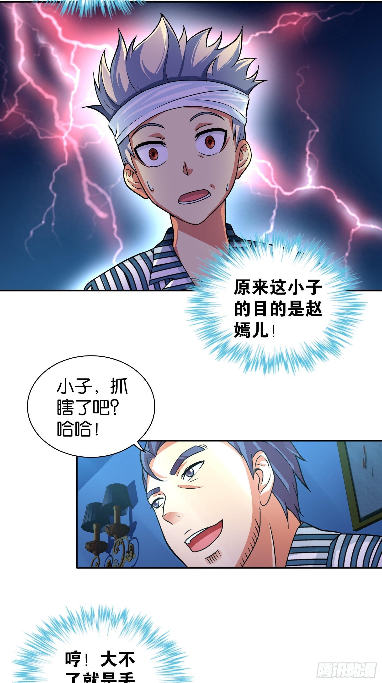 我是医神韩漫全集-第九话无删减无遮挡章节图片 
