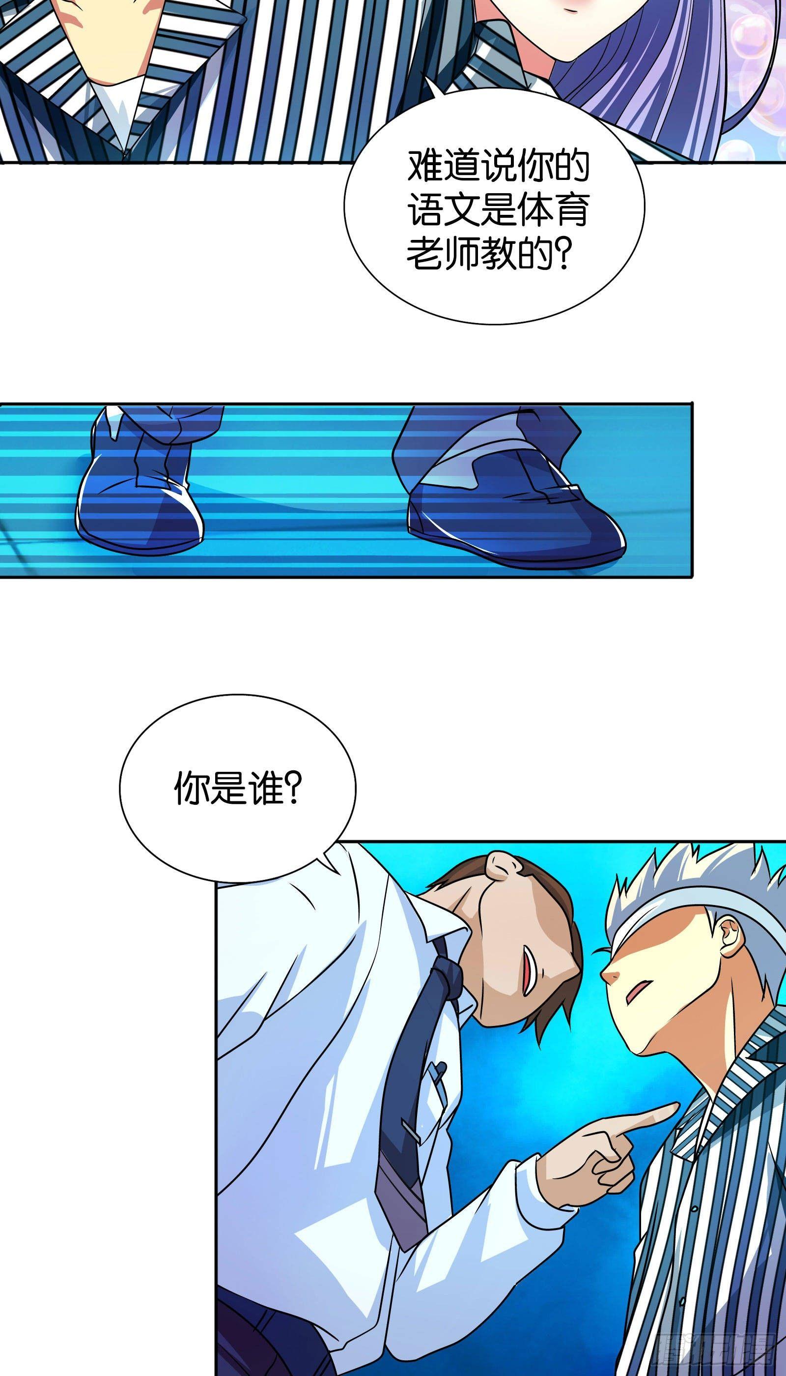 我是医神韩漫全集-第九话无删减无遮挡章节图片 