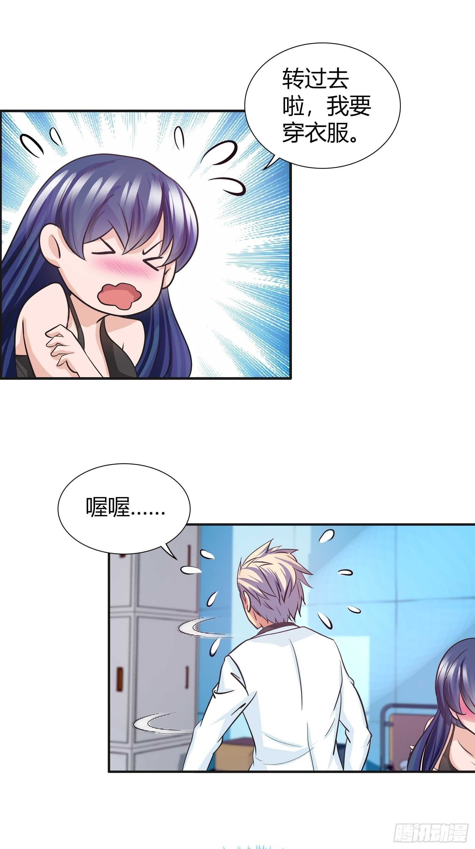 我是医神韩漫全集-黑匣子无删减无遮挡章节图片 