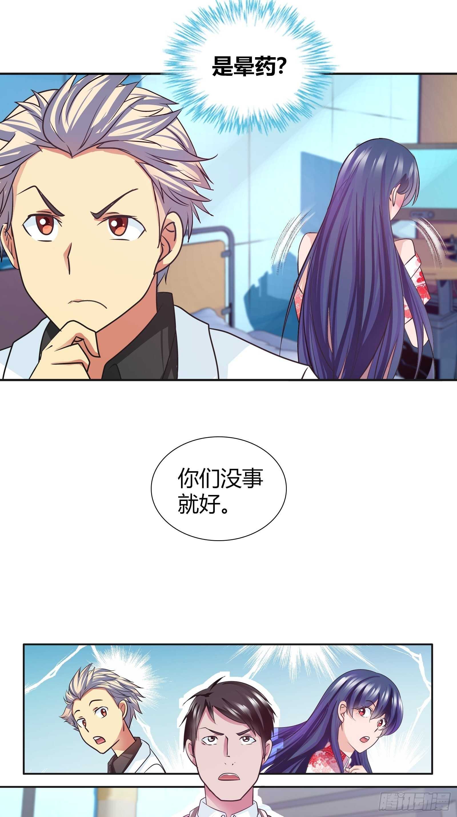 我是医神韩漫全集-黑匣子无删减无遮挡章节图片 