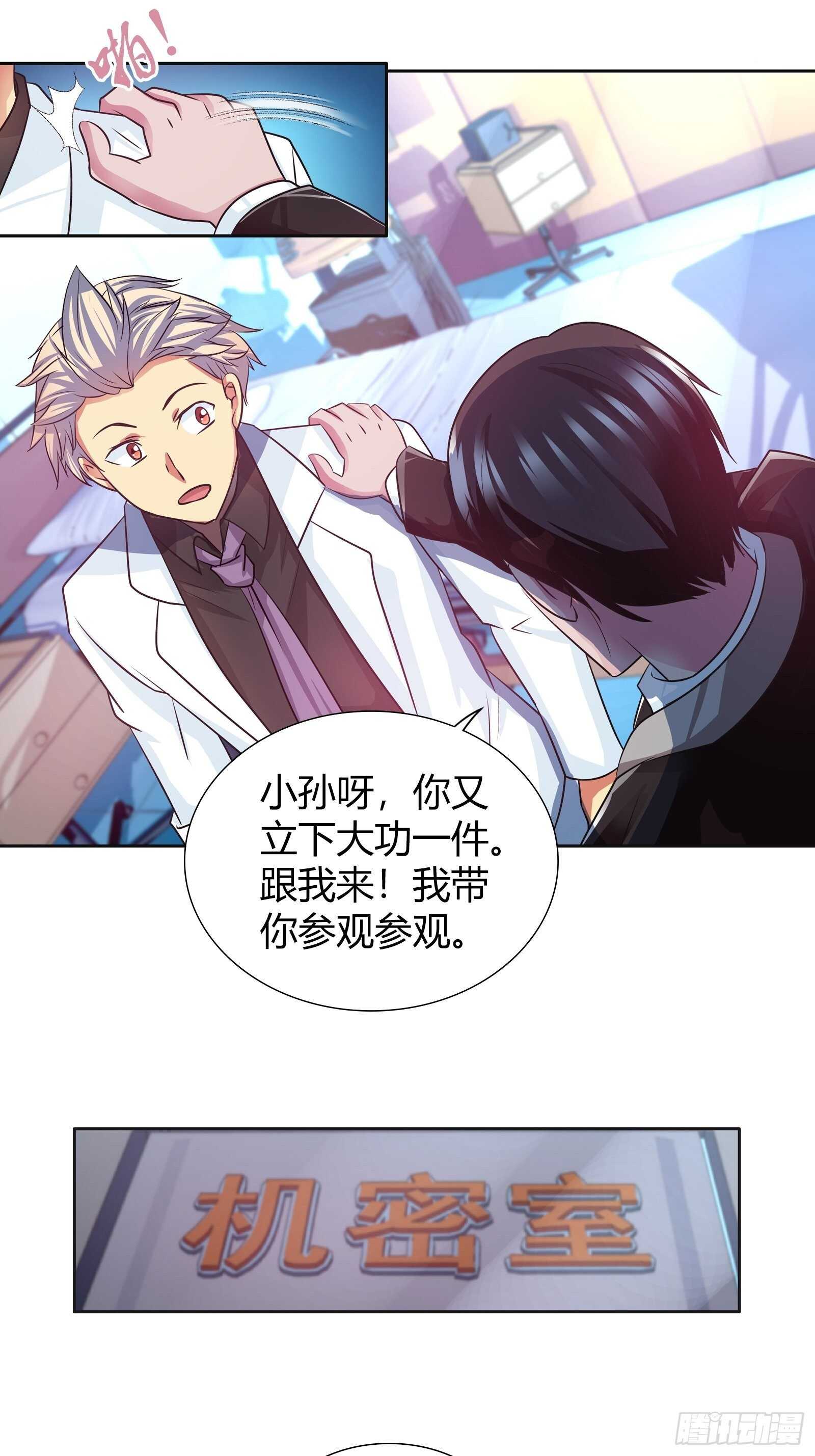 我是医神韩漫全集-黑匣子无删减无遮挡章节图片 