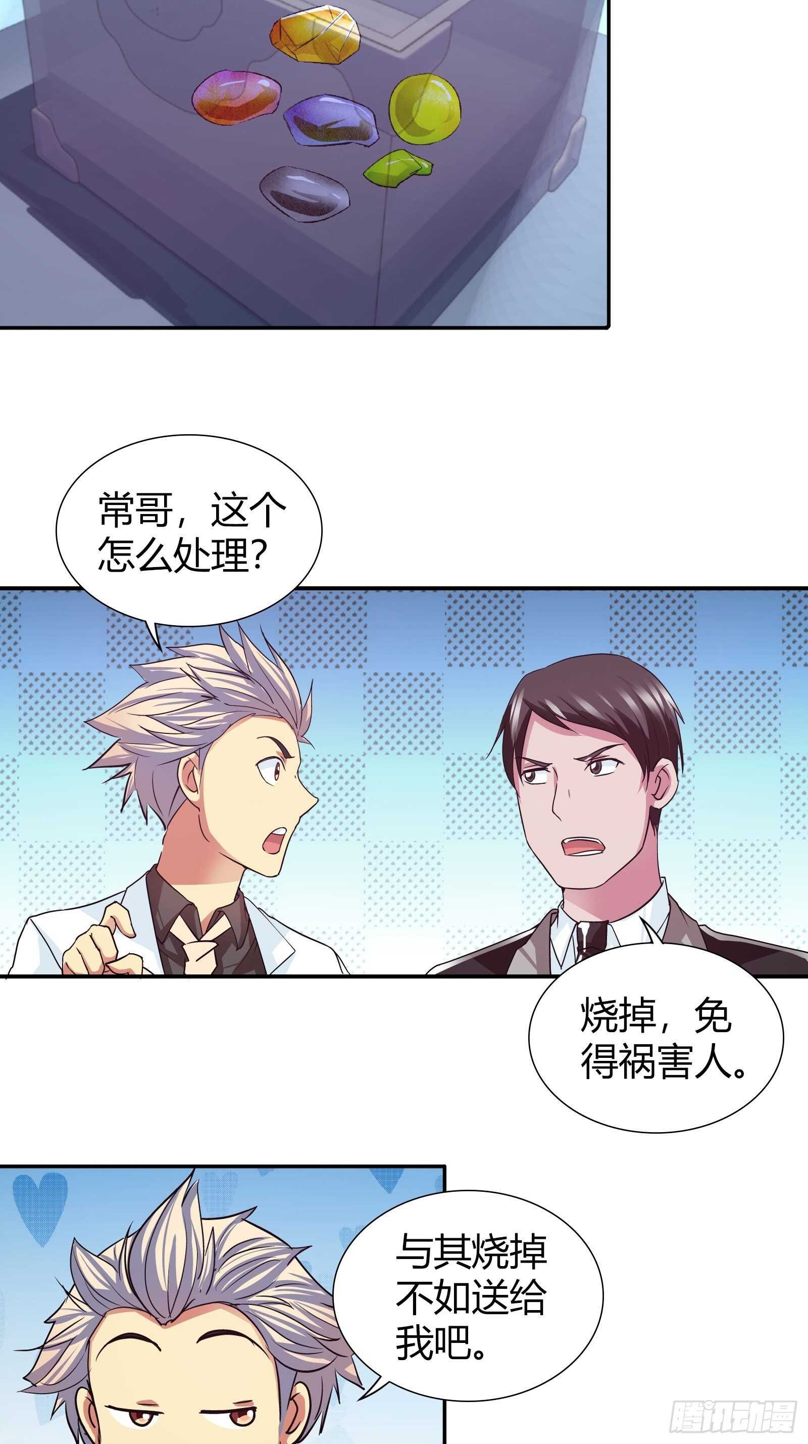 我是医神韩漫全集-黑匣子无删减无遮挡章节图片 