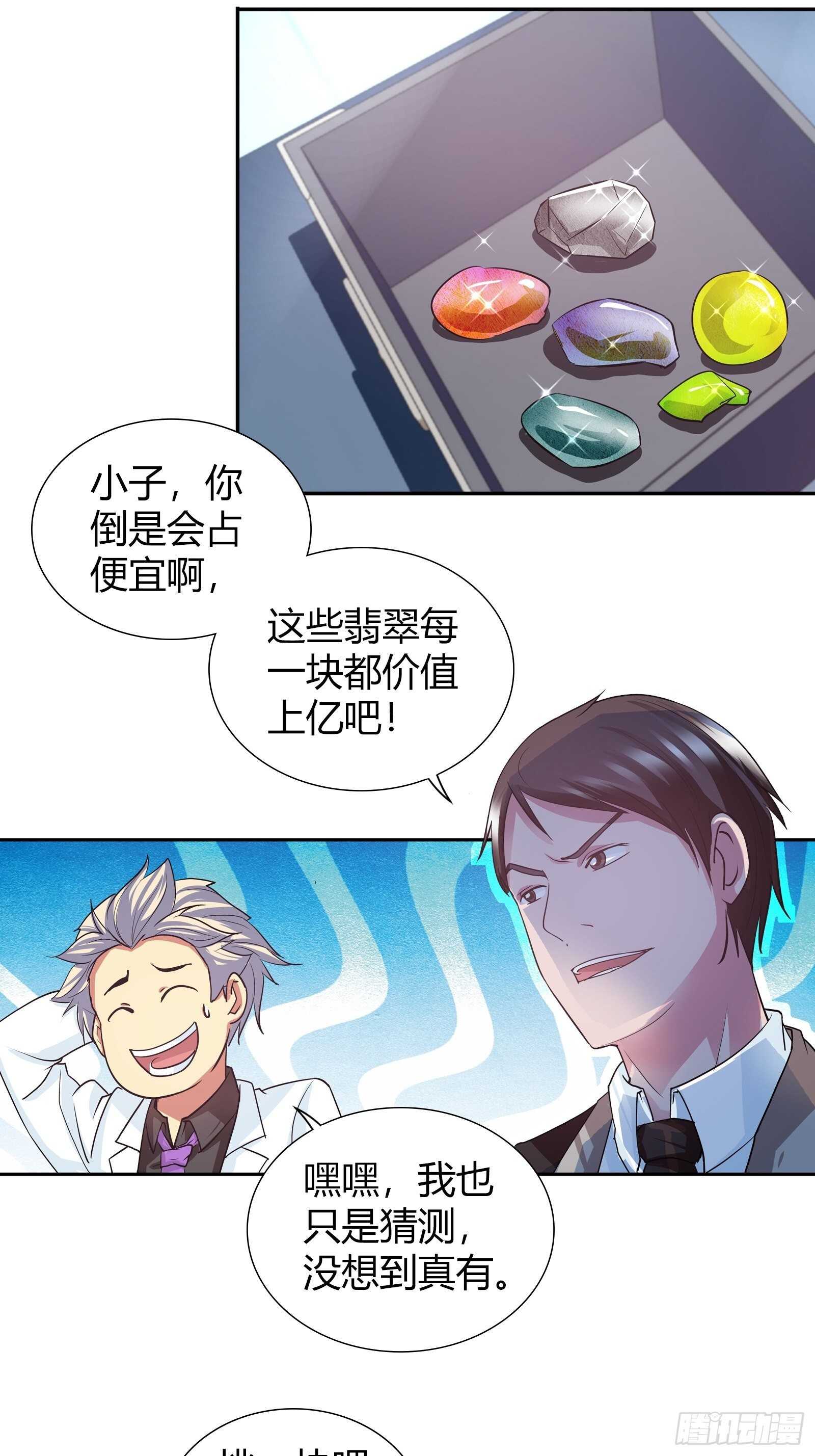 我是医神韩漫全集-黑匣子无删减无遮挡章节图片 