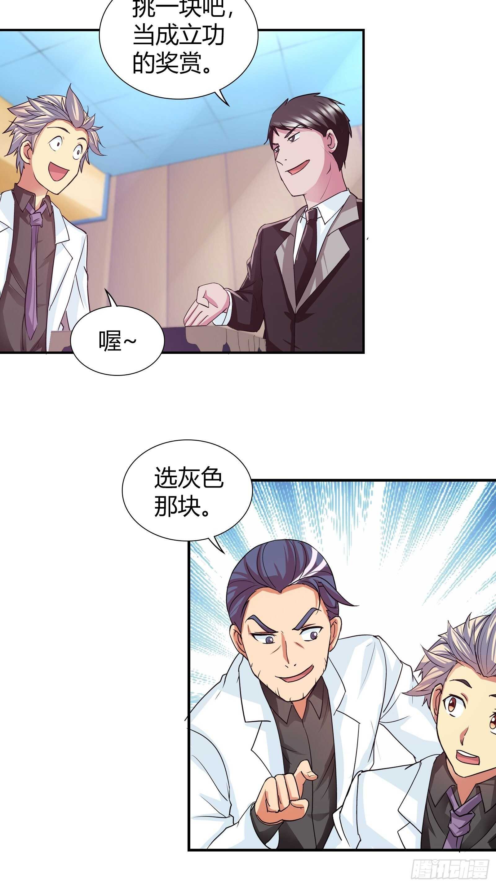 我是医神韩漫全集-黑匣子无删减无遮挡章节图片 