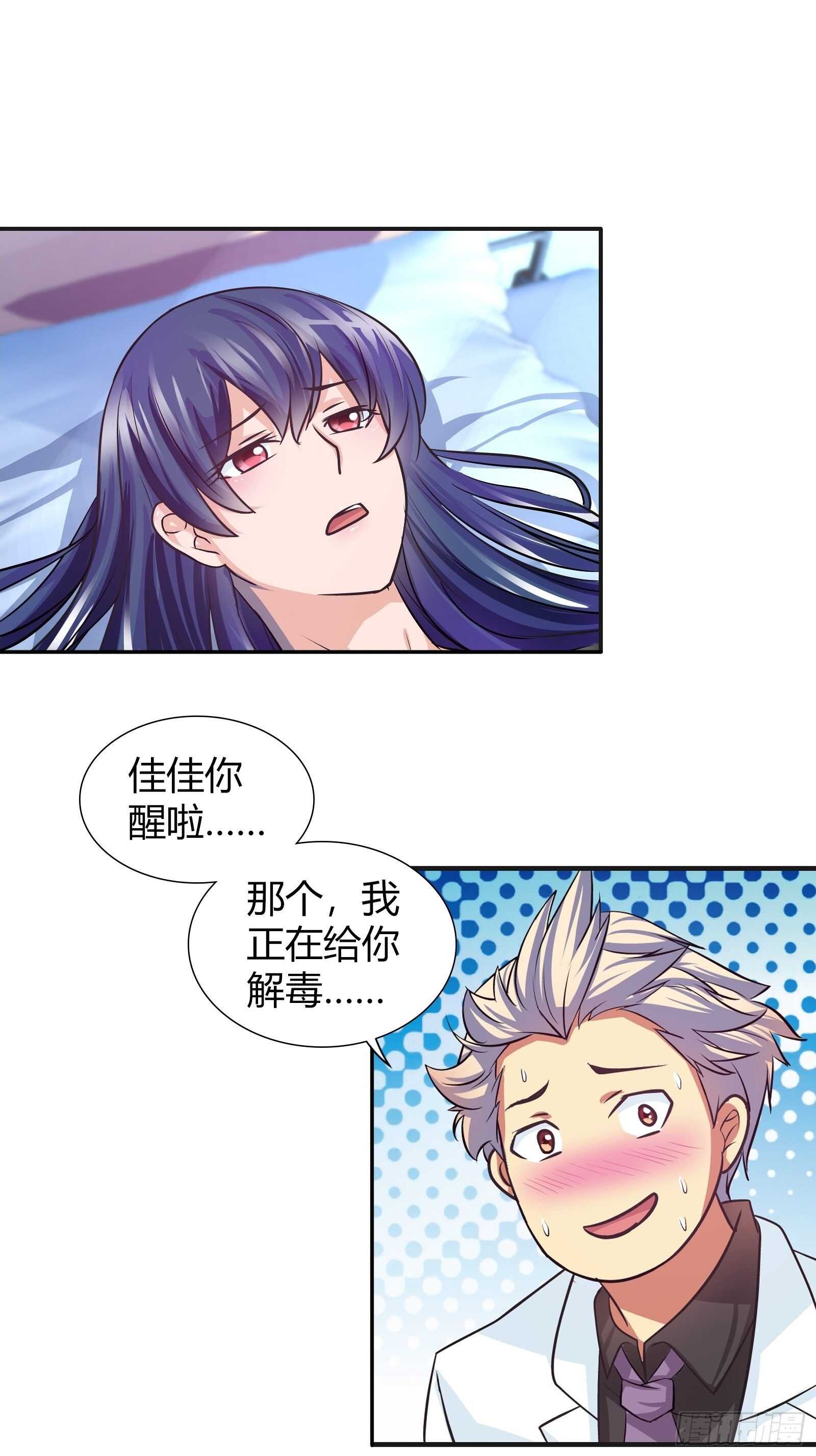 我是医神韩漫全集-黑匣子无删减无遮挡章节图片 
