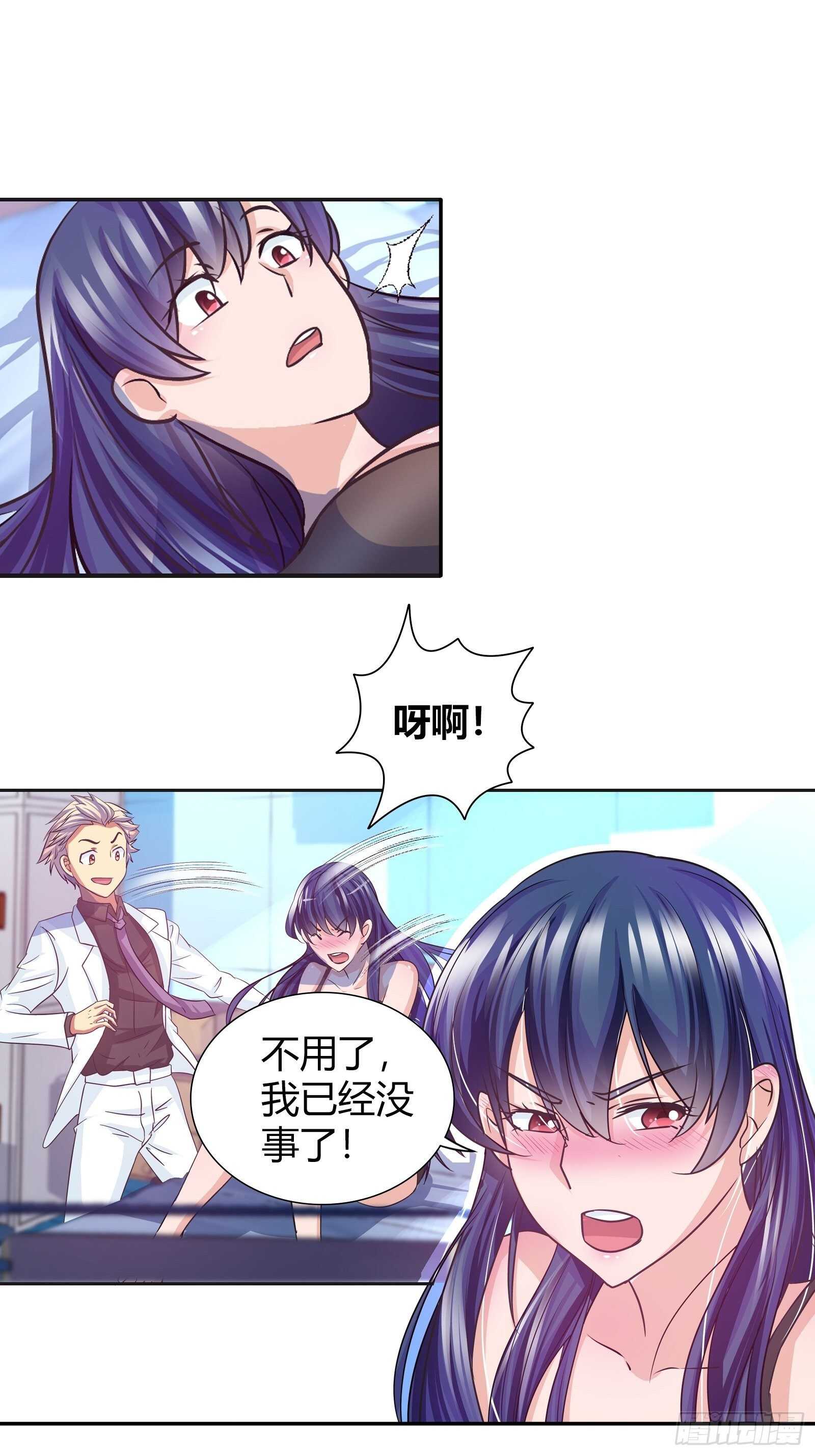 我是医神韩漫全集-黑匣子无删减无遮挡章节图片 