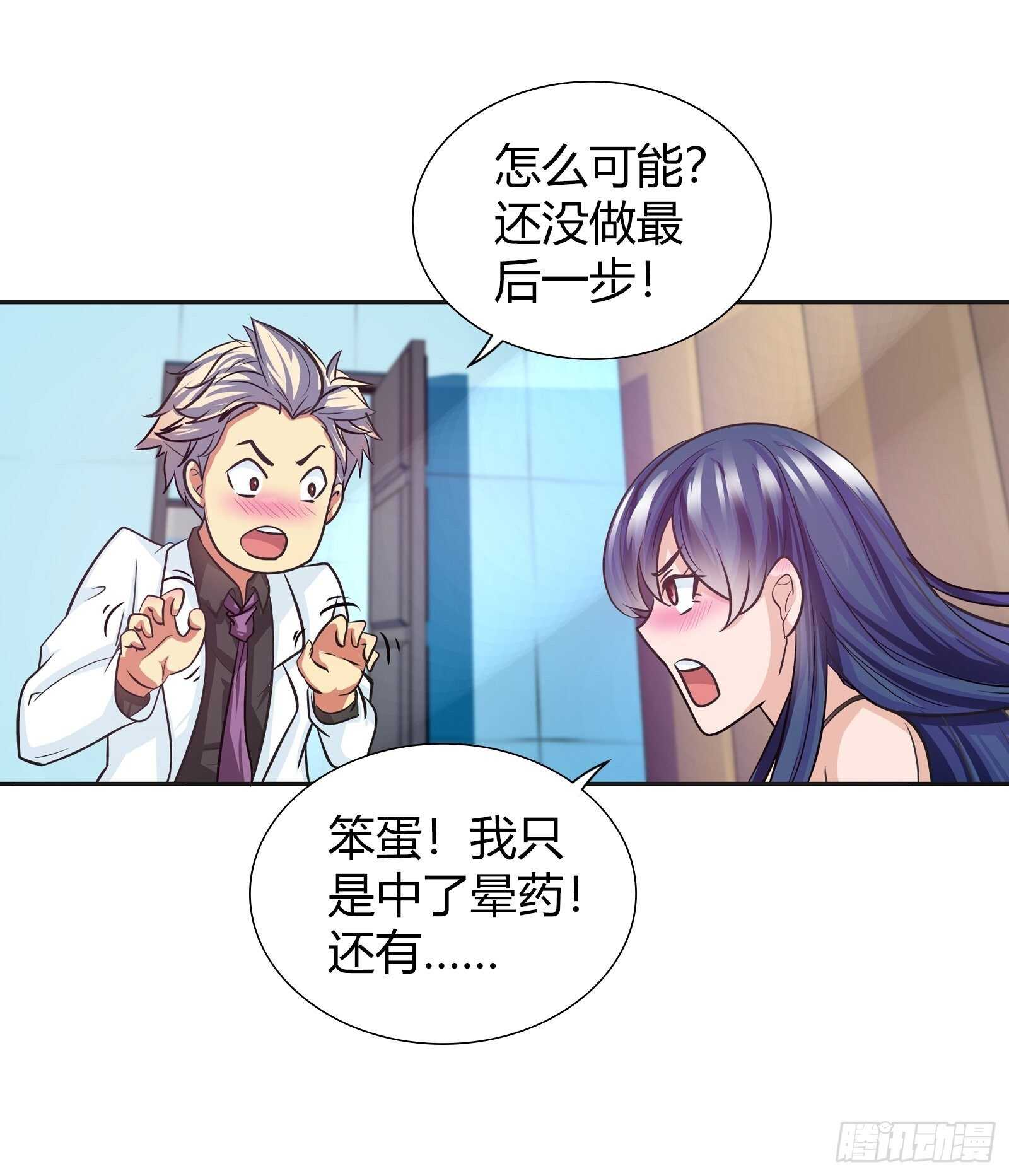 我是医神韩漫全集-黑匣子无删减无遮挡章节图片 