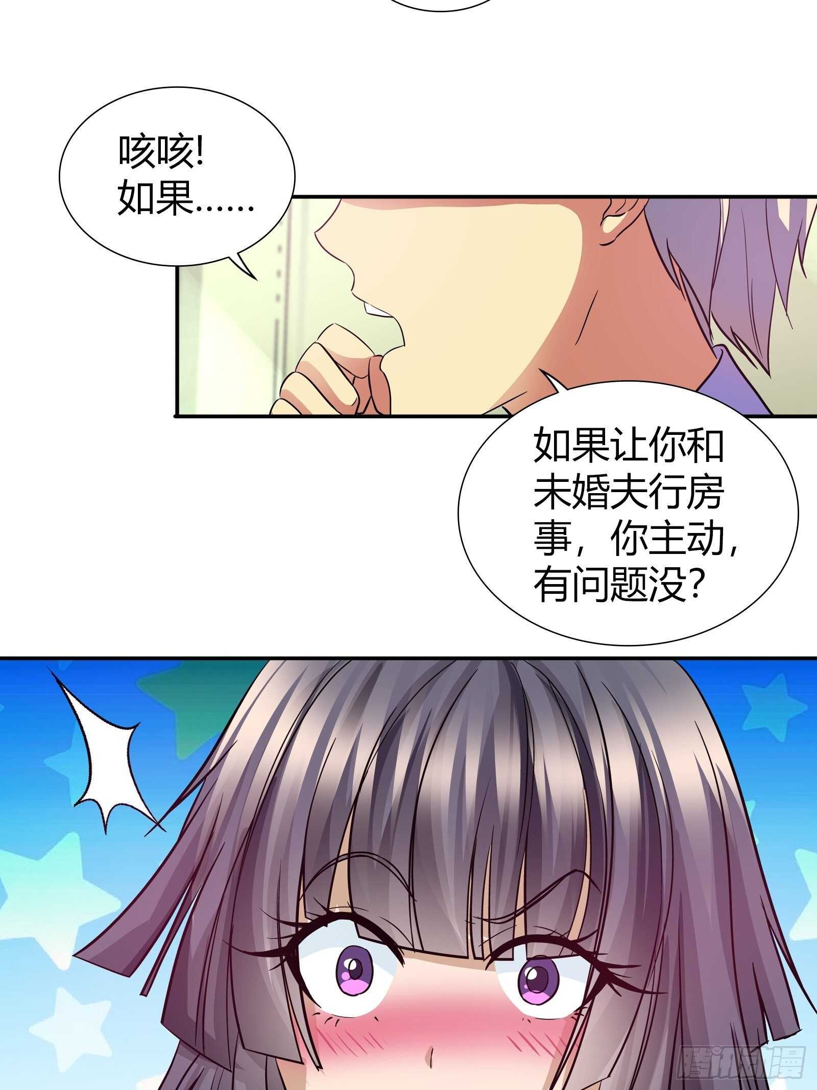 我是医神韩漫全集-你是他未婚妻吗？无删减无遮挡章节图片 