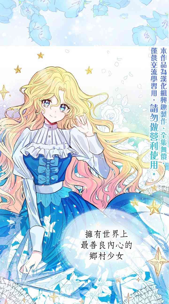 我是勇者的前女友韩漫全集-0话无删减无遮挡章节图片 