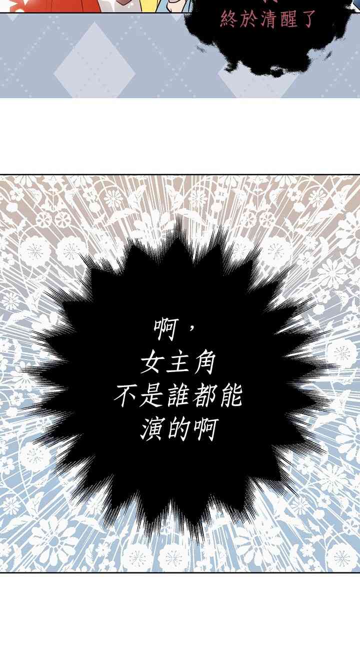 我是勇者的前女友韩漫全集-0话无删减无遮挡章节图片 