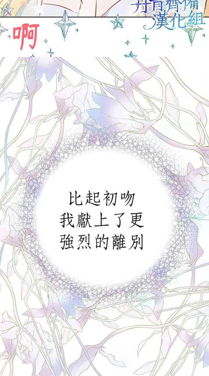 我是勇者的前女友韩漫全集-0话无删减无遮挡章节图片 