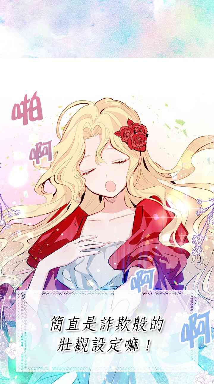 我是勇者的前女友韩漫全集-0话无删减无遮挡章节图片 