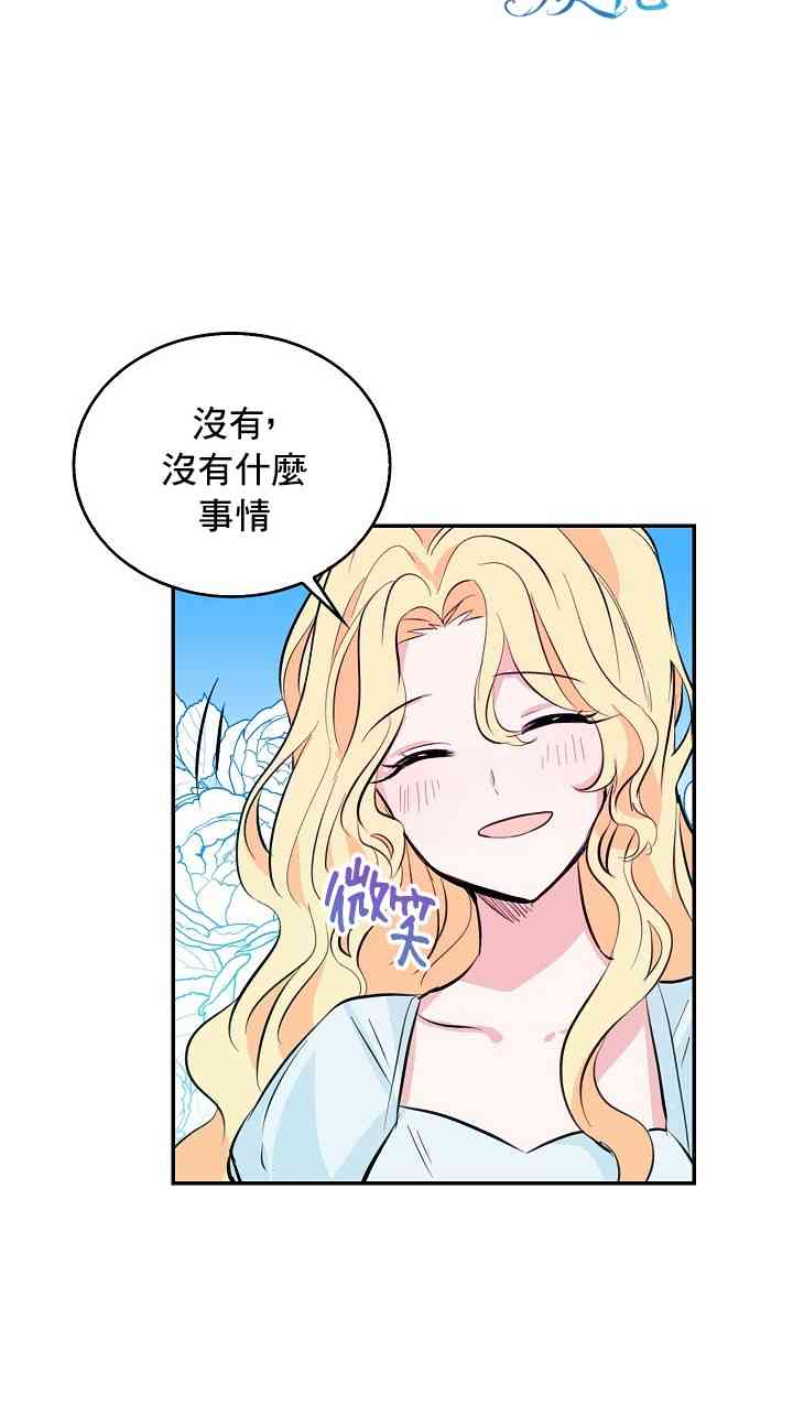 我是勇者的前女友韩漫全集-0话无删减无遮挡章节图片 