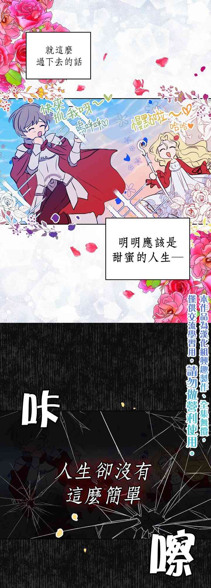 我是勇者的前女友韩漫全集-0话无删减无遮挡章节图片 