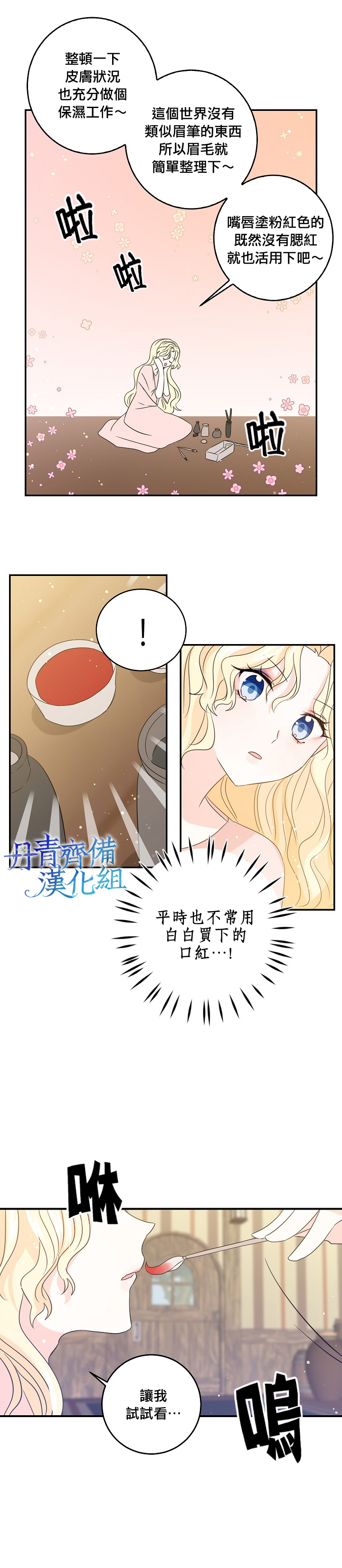 我是勇者的前女友韩漫全集-第13话无删减无遮挡章节图片 