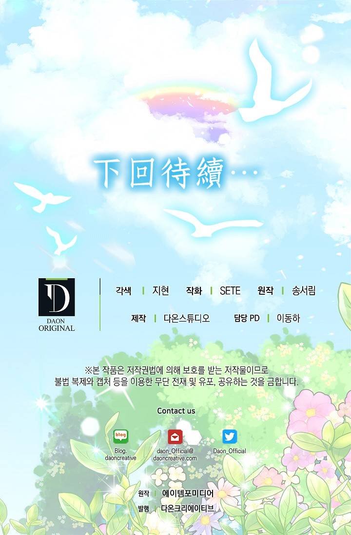 我是勇者的前女友韩漫全集-第15话无删减无遮挡章节图片 