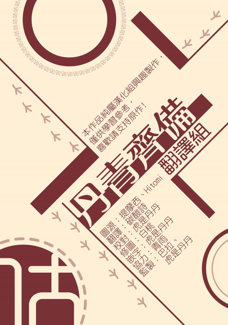 我是勇者的前女友韩漫全集-第16话无删减无遮挡章节图片 